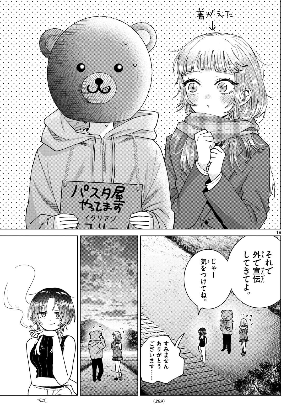 Momose Akira no Hatsukoi Hatan-chuu. Chap 65 - Next Chap 66