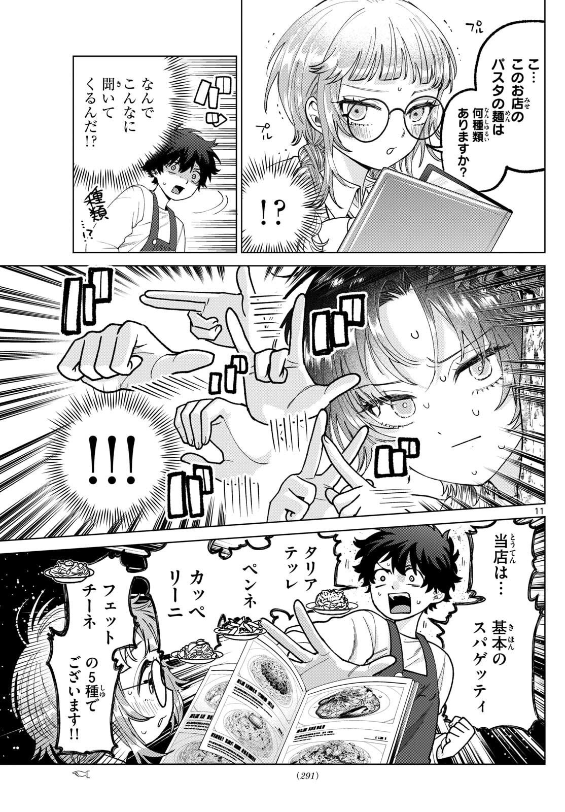 Momose Akira no Hatsukoi Hatan-chuu. Chap 65 - Next Chap 66
