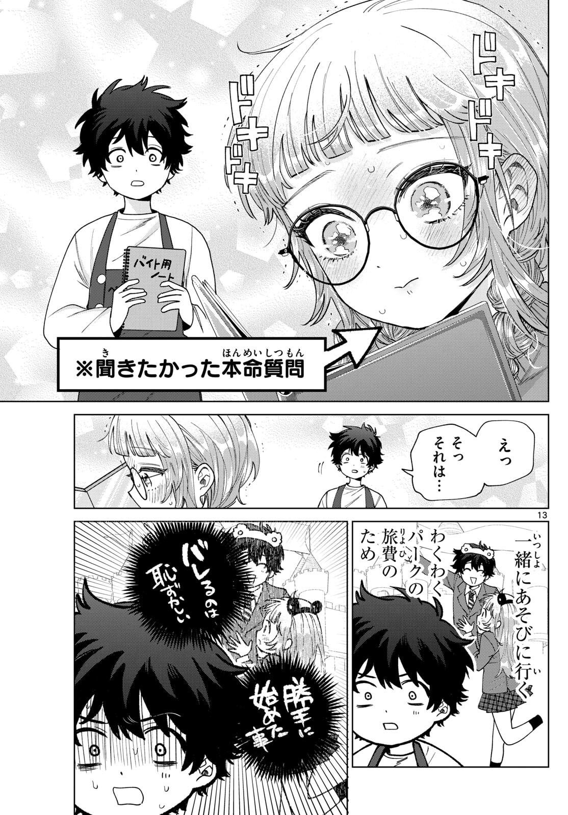 Momose Akira no Hatsukoi Hatan-chuu. Chap 65 - Next Chap 66