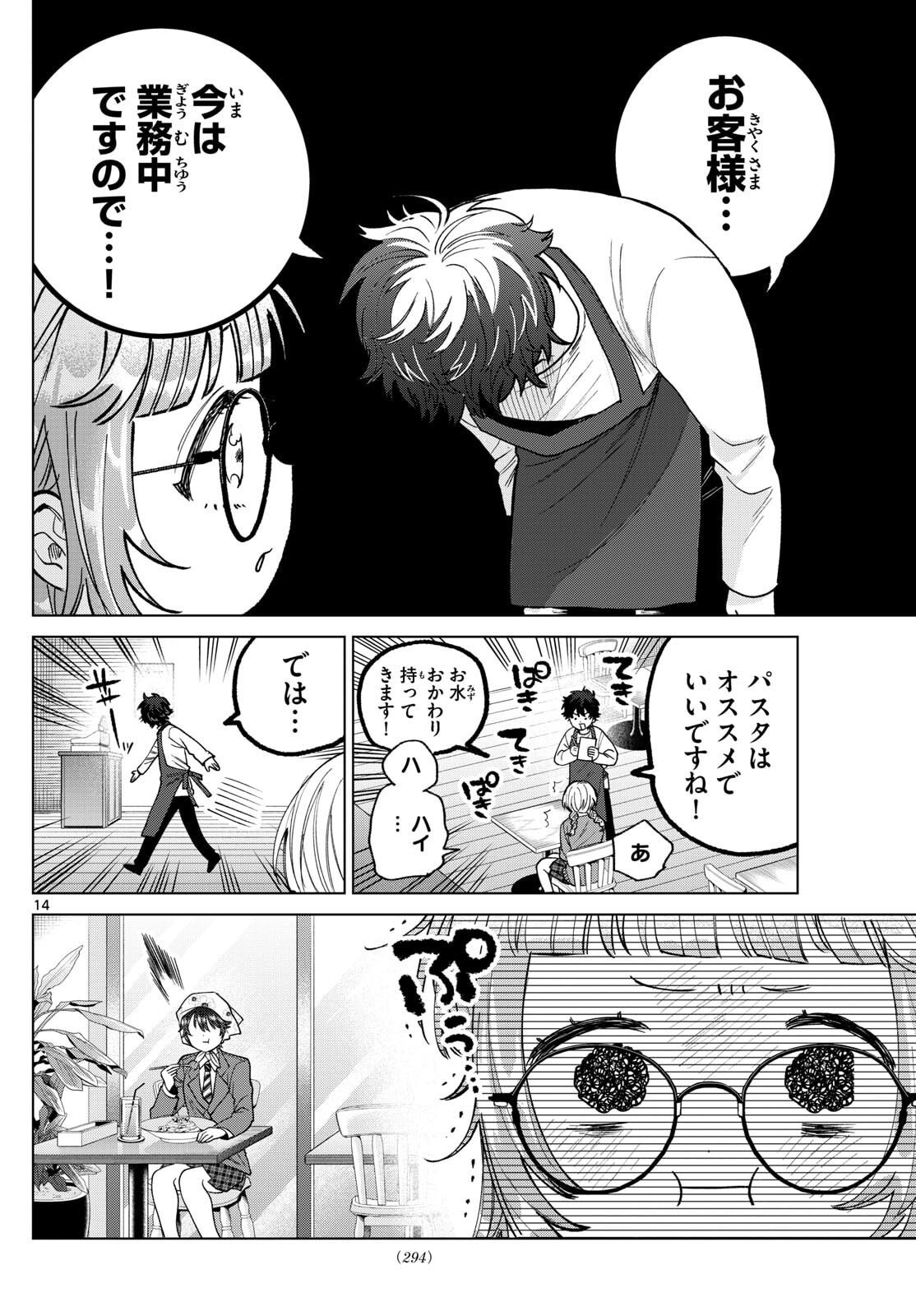 Momose Akira no Hatsukoi Hatan-chuu. Chap 65 - Next Chap 66