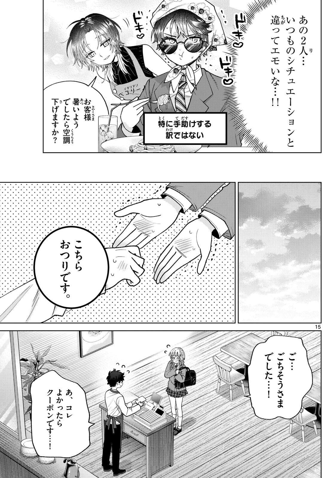 Momose Akira no Hatsukoi Hatan-chuu. Chap 65 - Next Chap 66
