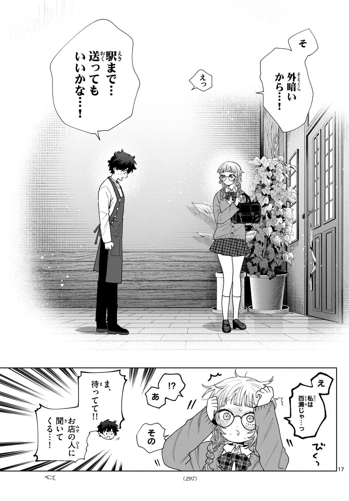 Momose Akira no Hatsukoi Hatan-chuu. Chap 65 - Next Chap 66
