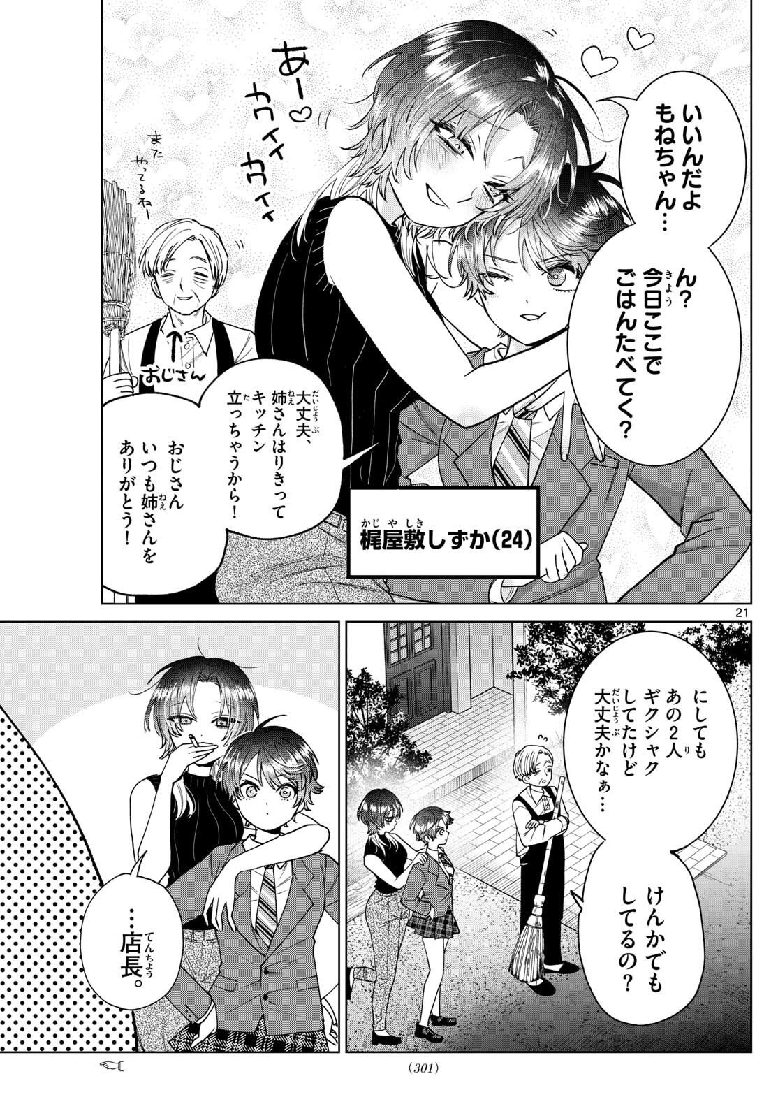 Momose Akira no Hatsukoi Hatan-chuu. Chap 65 - Next Chap 66
