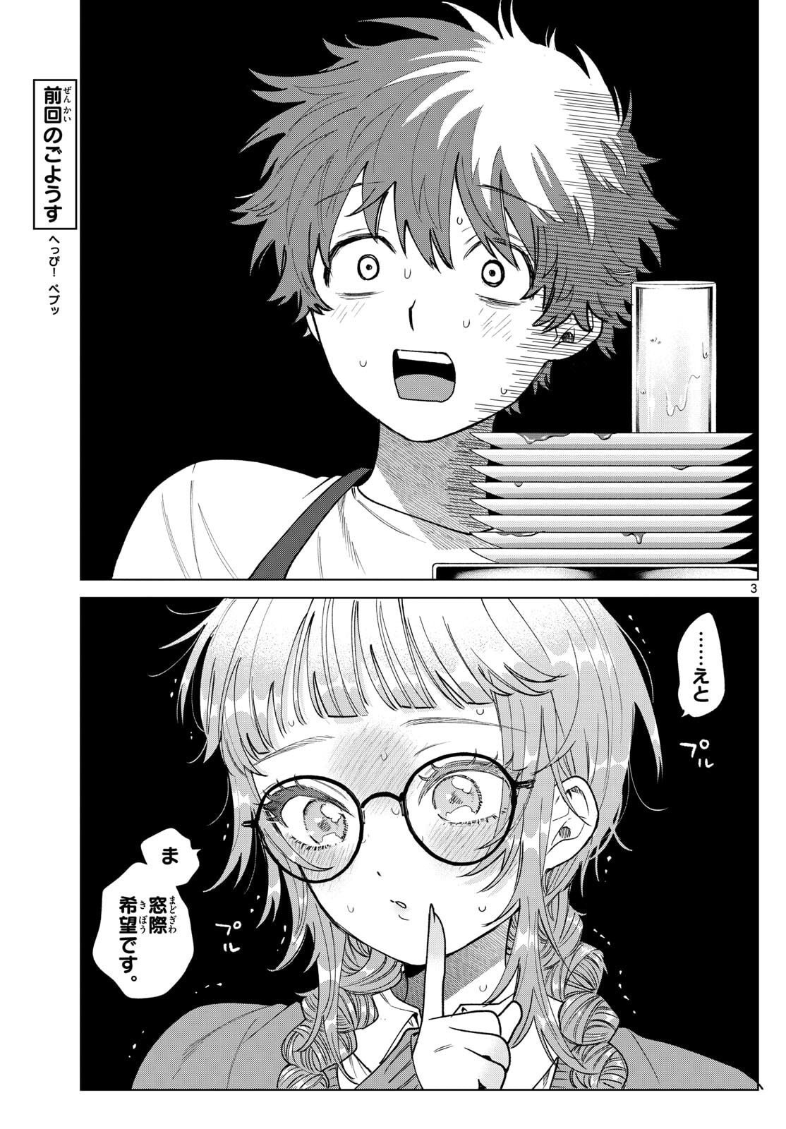 Momose Akira no Hatsukoi Hatan-chuu. Chap 65 - Next Chap 66
