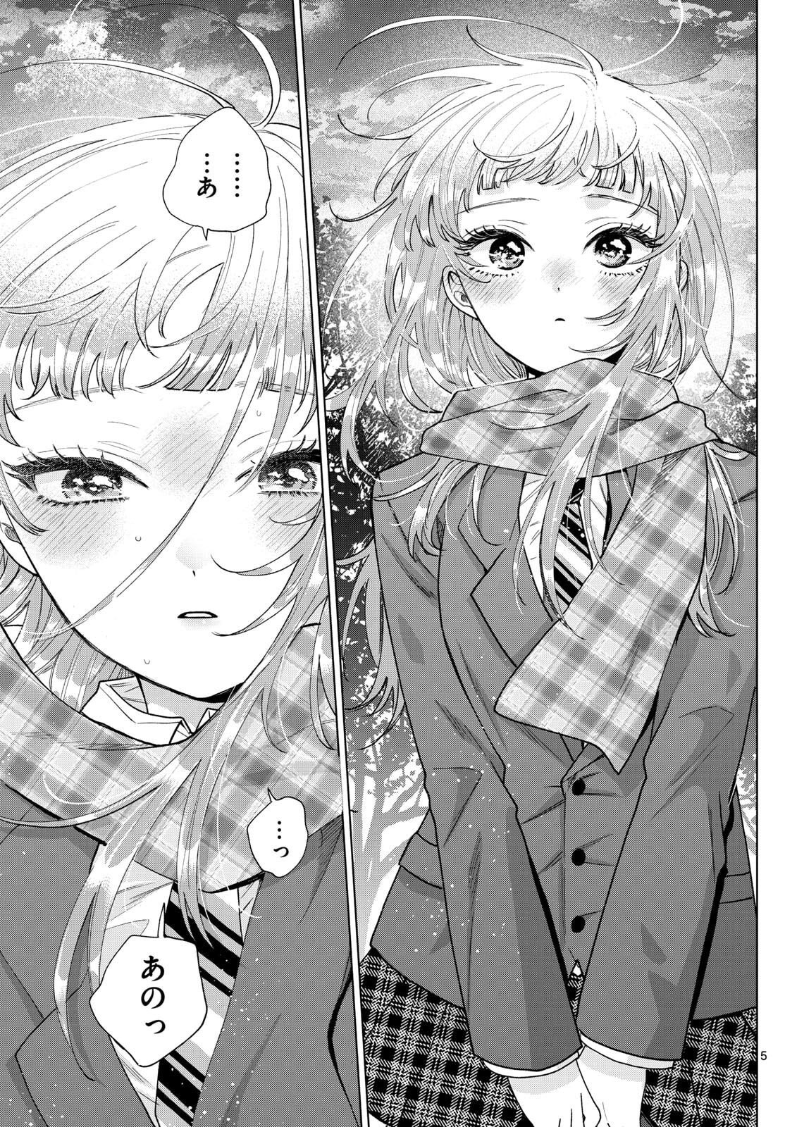 Momose Akira no Hatsukoi Hatan-chuu. Chap 66 - Next Chap 67
