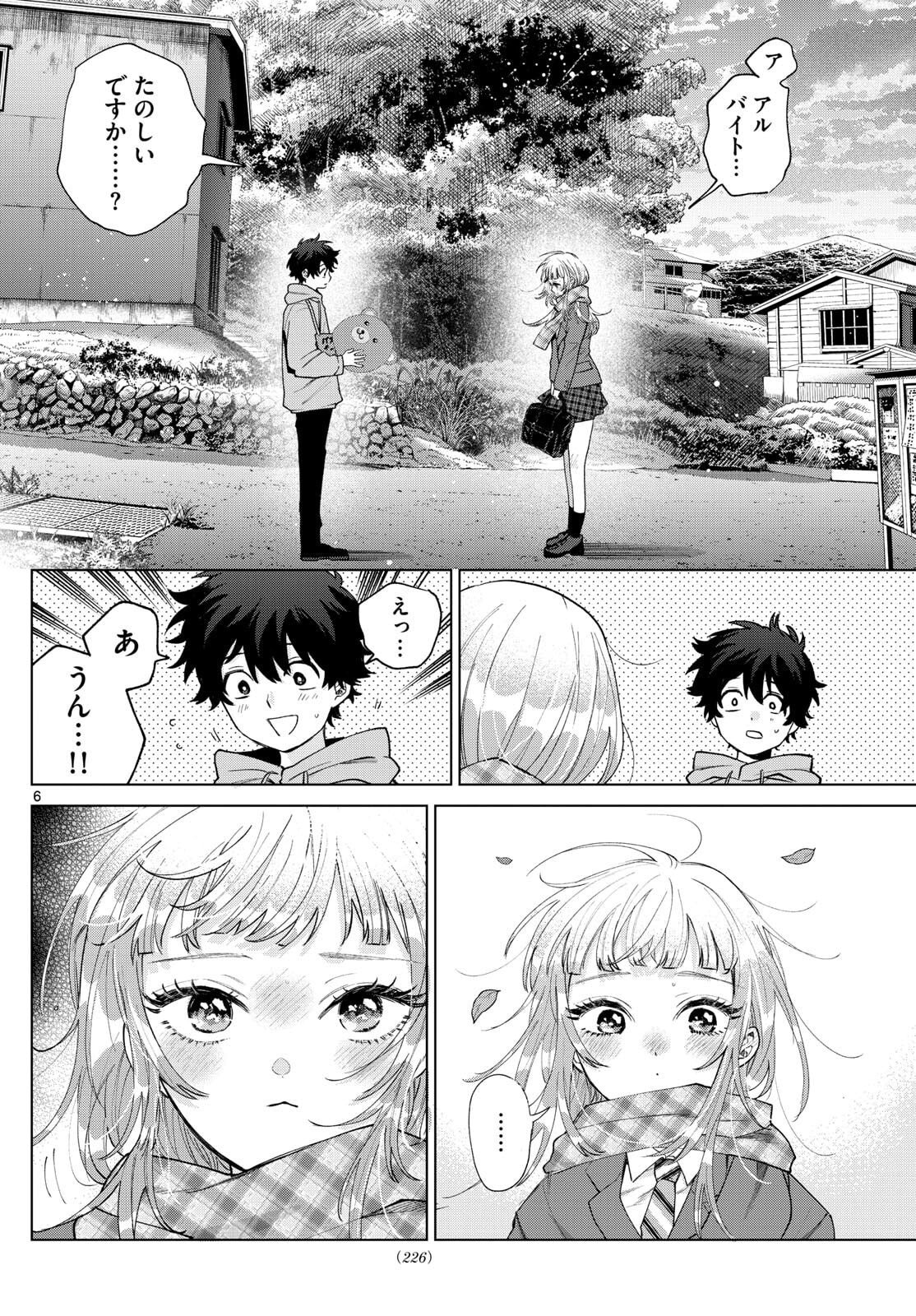 Momose Akira no Hatsukoi Hatan-chuu. Chap 66 - Next Chap 67