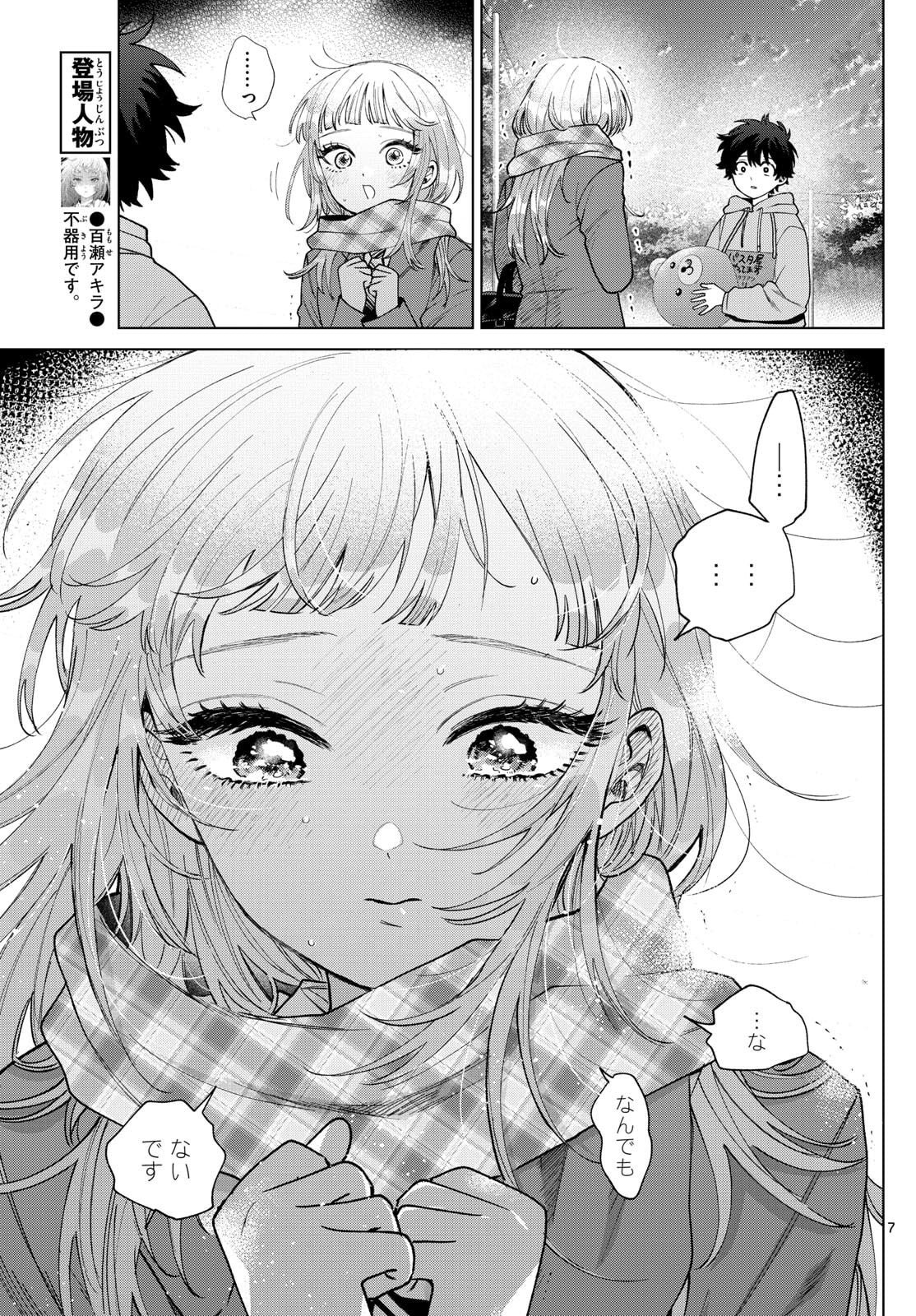 Momose Akira no Hatsukoi Hatan-chuu. Chap 66 - Next Chap 67