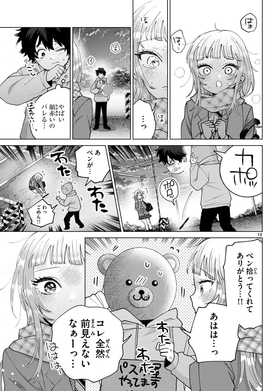 Momose Akira no Hatsukoi Hatan-chuu. Chap 66 - Next Chap 67