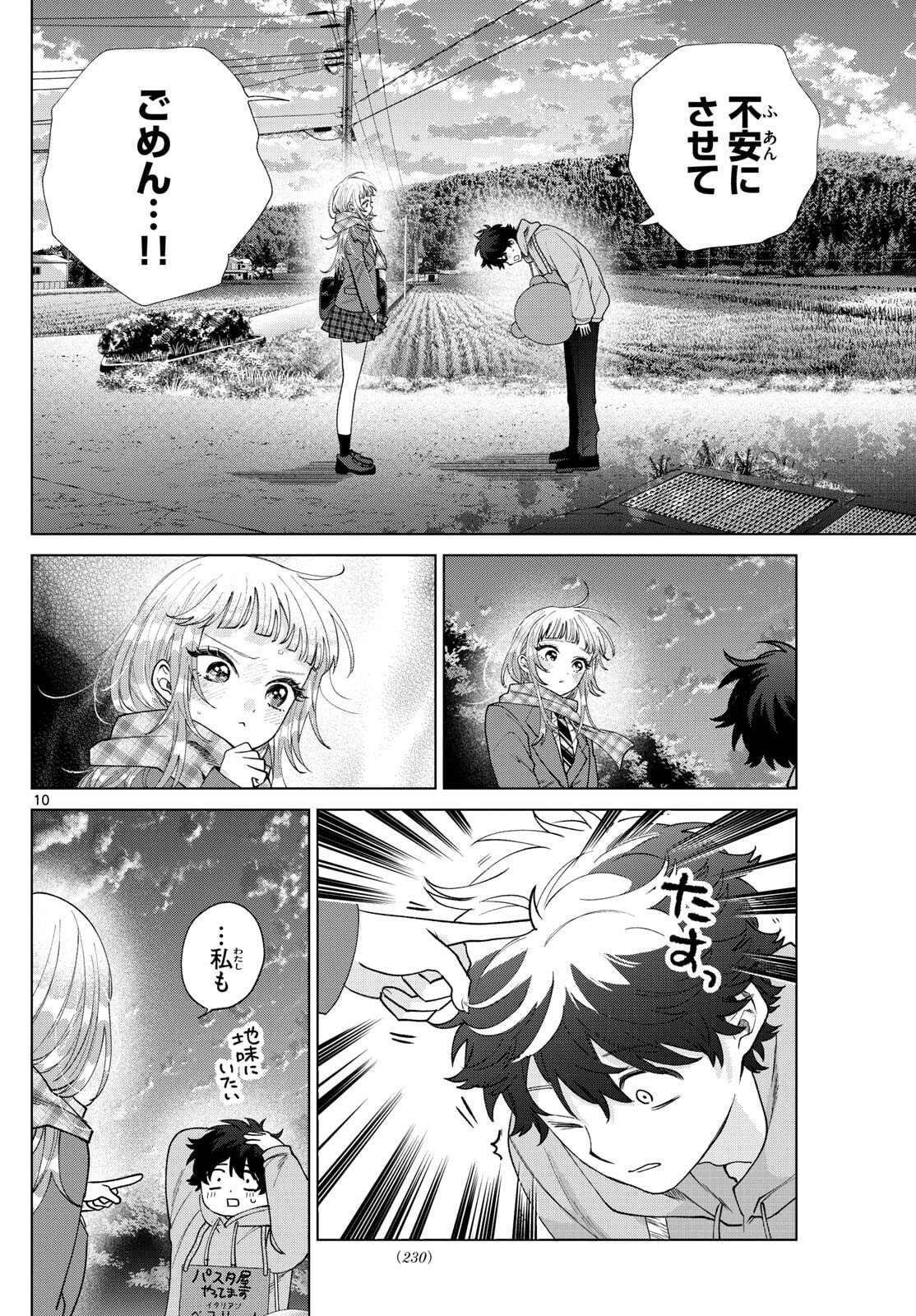 Momose Akira no Hatsukoi Hatan-chuu. Chap 66 - Next Chap 67