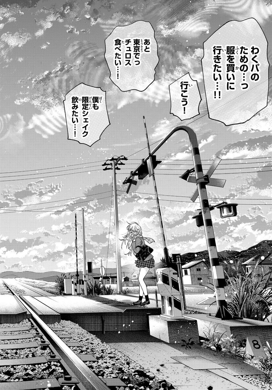 Momose Akira no Hatsukoi Hatan-chuu. Chap 66 - Next Chap 67