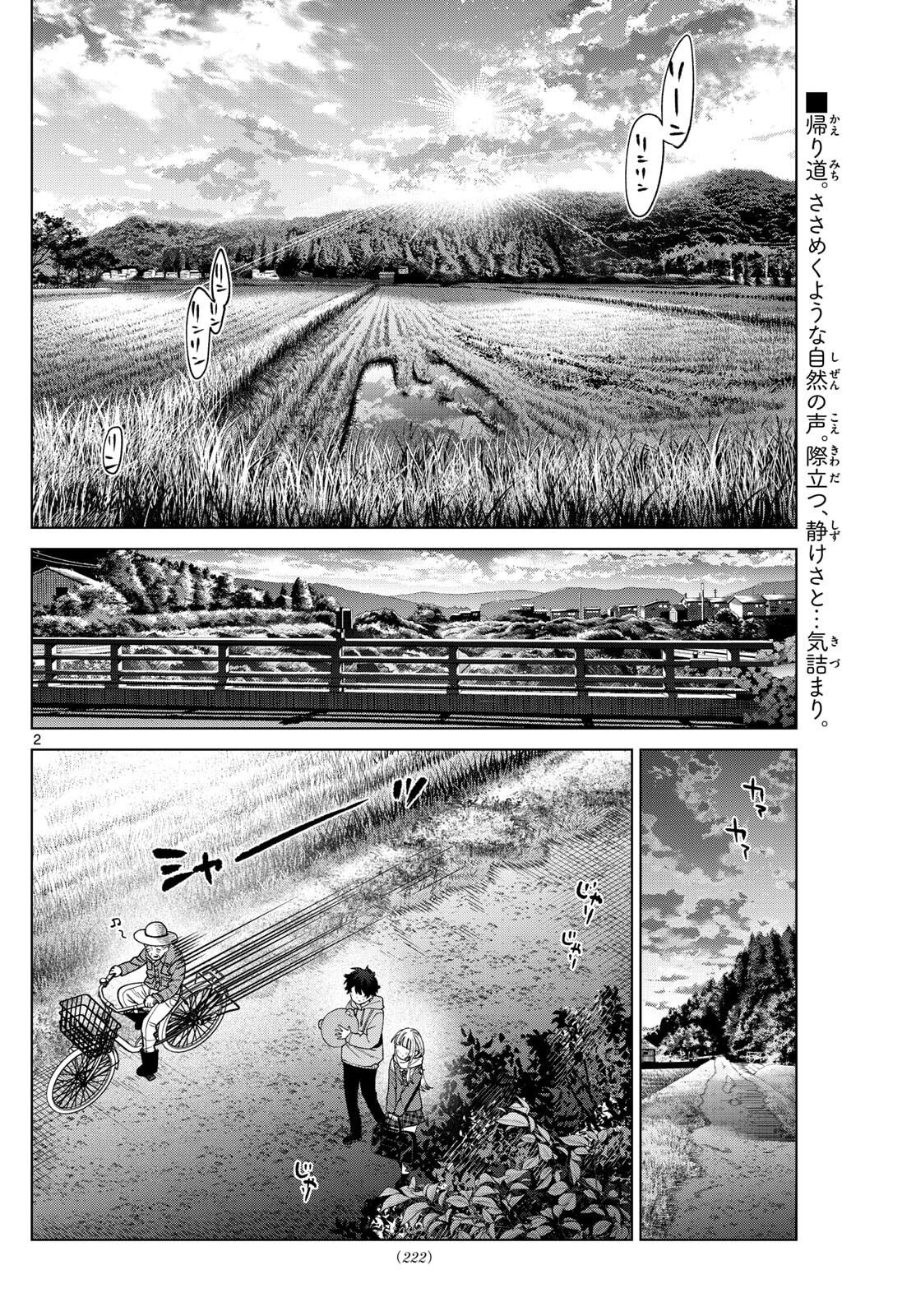 Momose Akira no Hatsukoi Hatan-chuu. Chap 66 - Next Chap 67