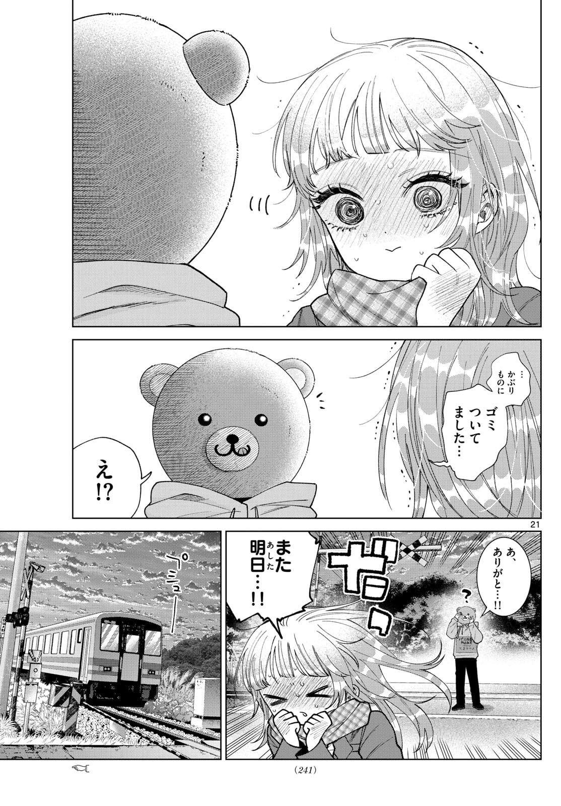 Momose Akira no Hatsukoi Hatan-chuu. Chap 66 - Next Chap 67