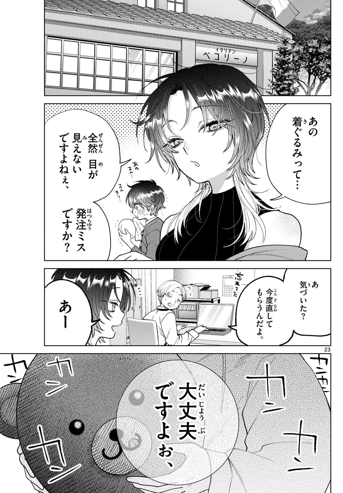 Momose Akira no Hatsukoi Hatan-chuu. Chap 66 - Next Chap 67