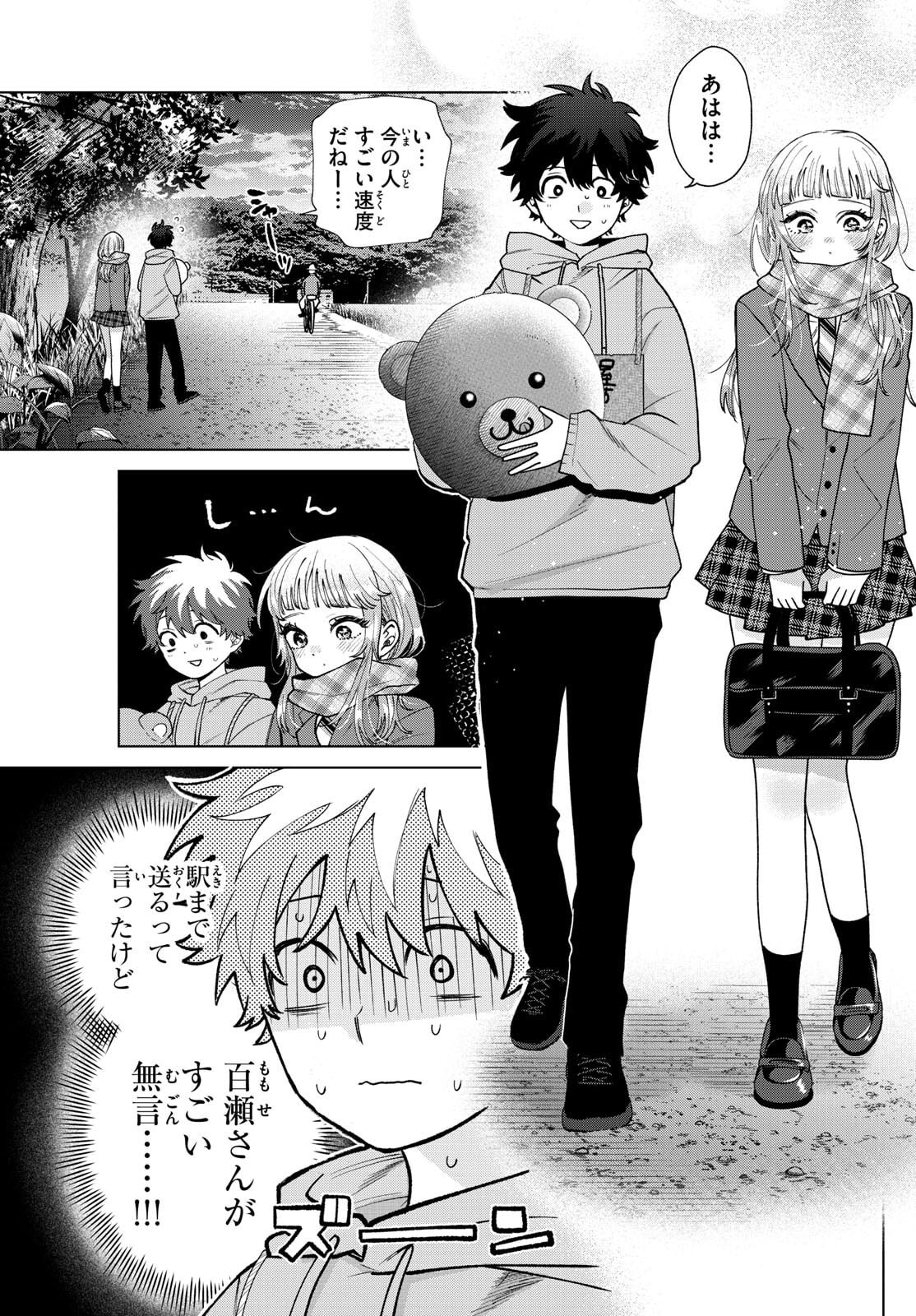 Momose Akira no Hatsukoi Hatan-chuu. Chap 66 - Next Chap 67
