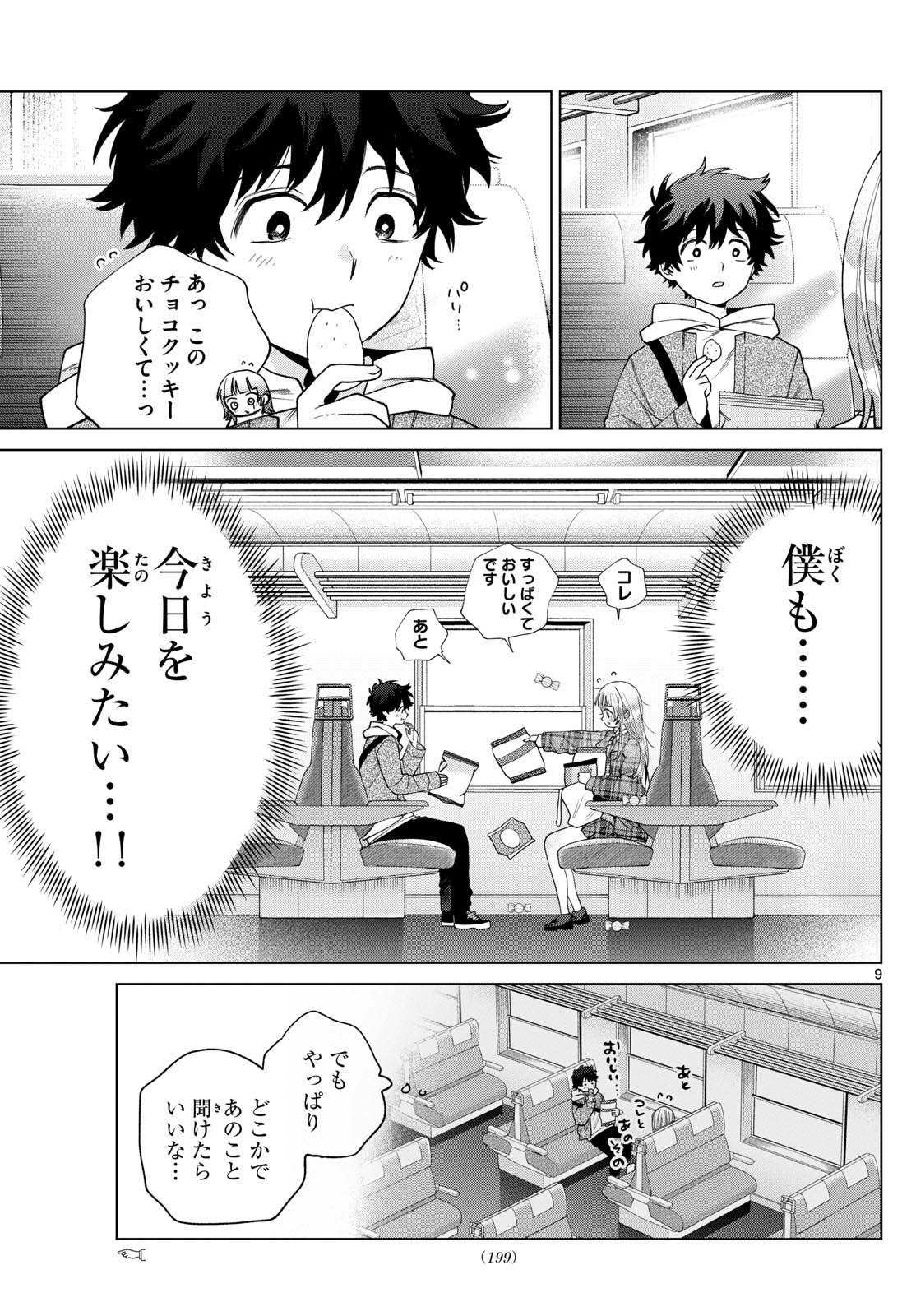 Momose Akira no Hatsukoi Hatan-chuu. Chap 67 - Next Chap 68