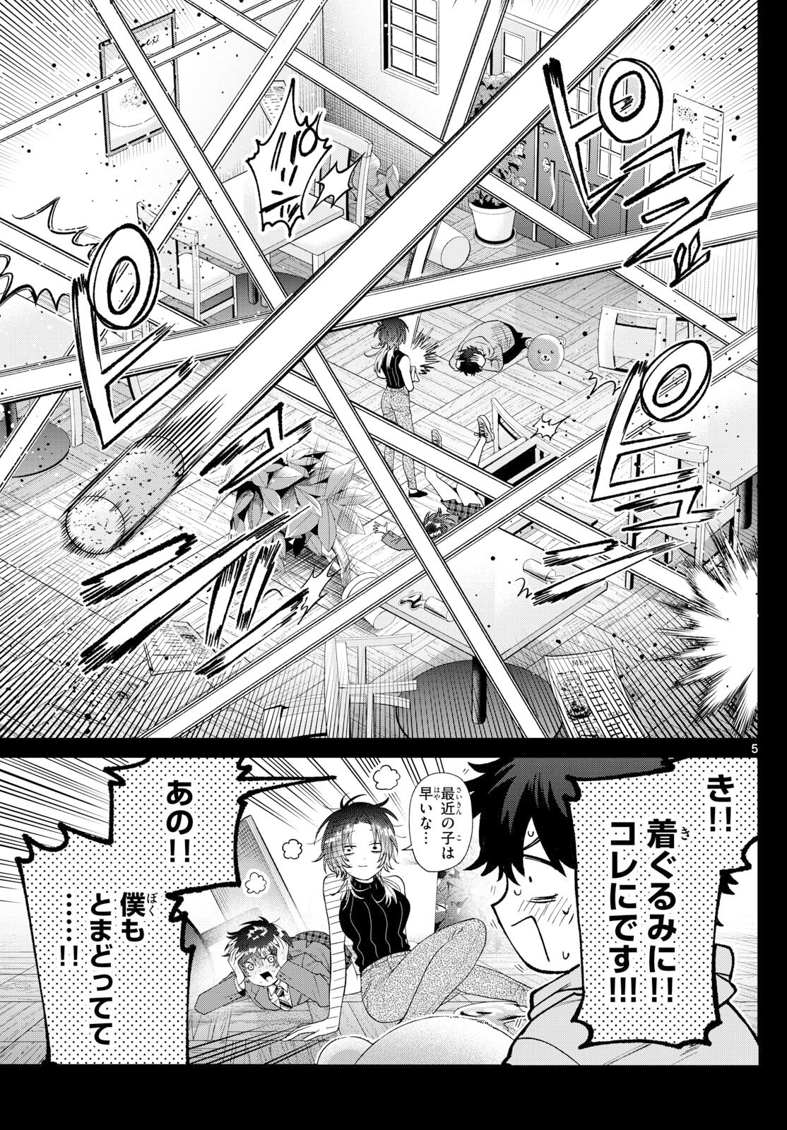 Momose Akira no Hatsukoi Hatan-chuu. Chap 67 - Next Chap 68