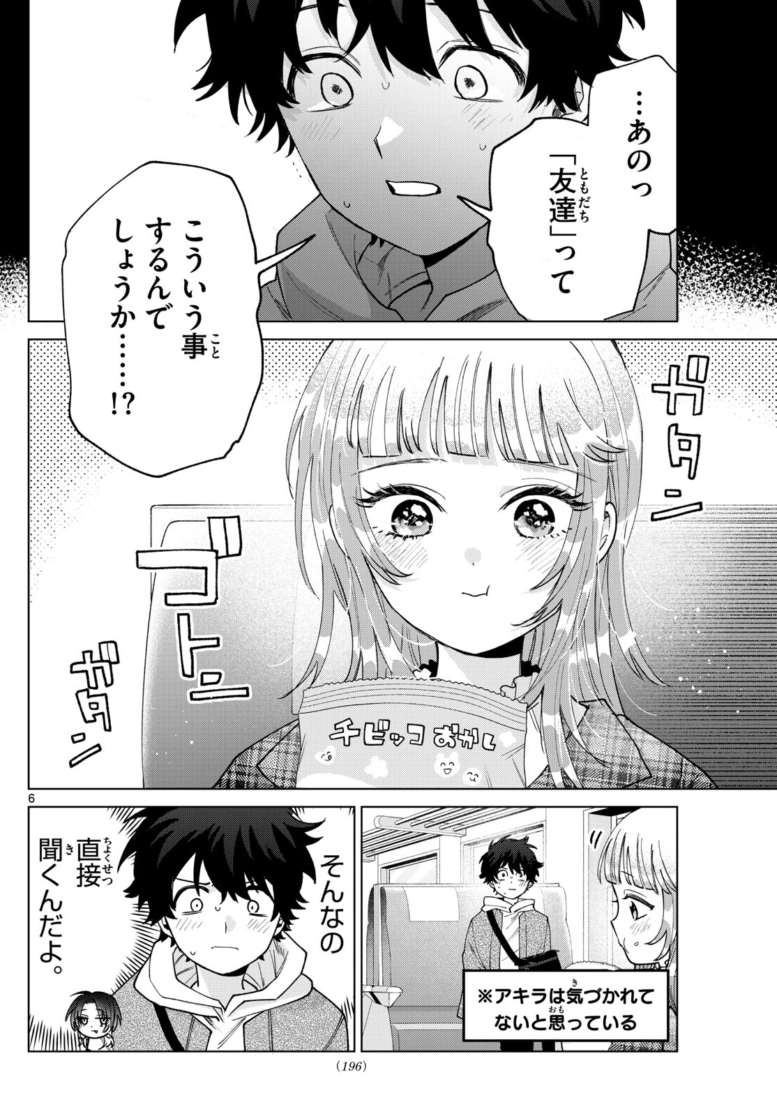 Momose Akira no Hatsukoi Hatan-chuu. Chap 67 - Next Chap 68