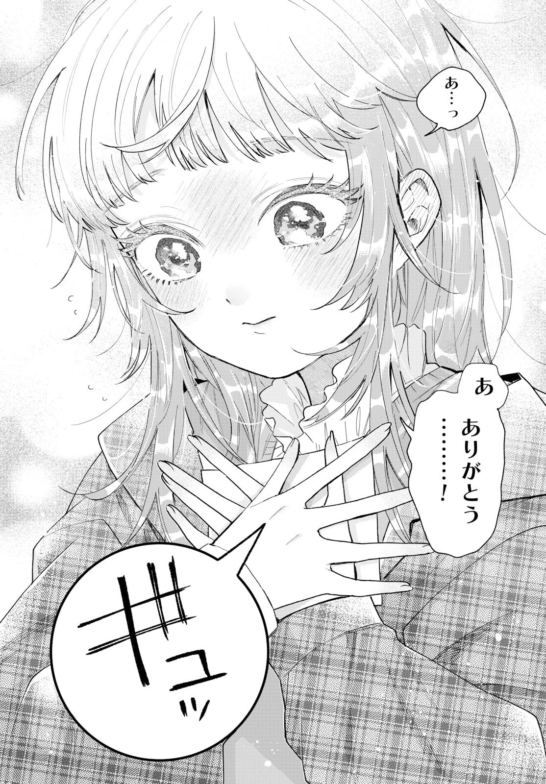 Momose Akira no Hatsukoi Hatan-chuu. Chap 67 - Next Chap 68