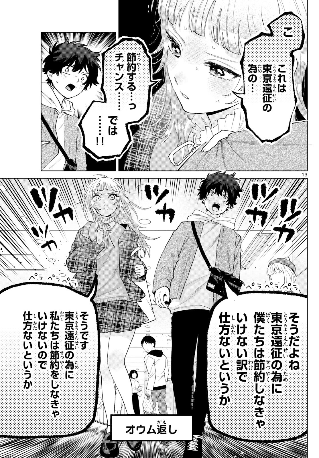 Momose Akira no Hatsukoi Hatan-chuu. Chap 67 - Next Chap 68