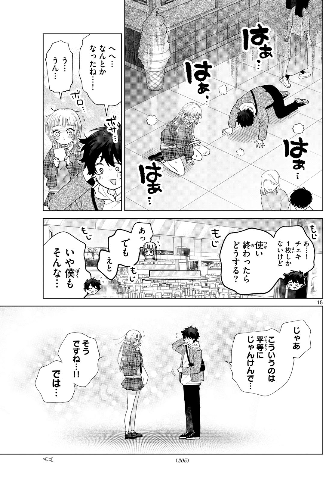 Momose Akira no Hatsukoi Hatan-chuu. Chap 67 - Next Chap 68