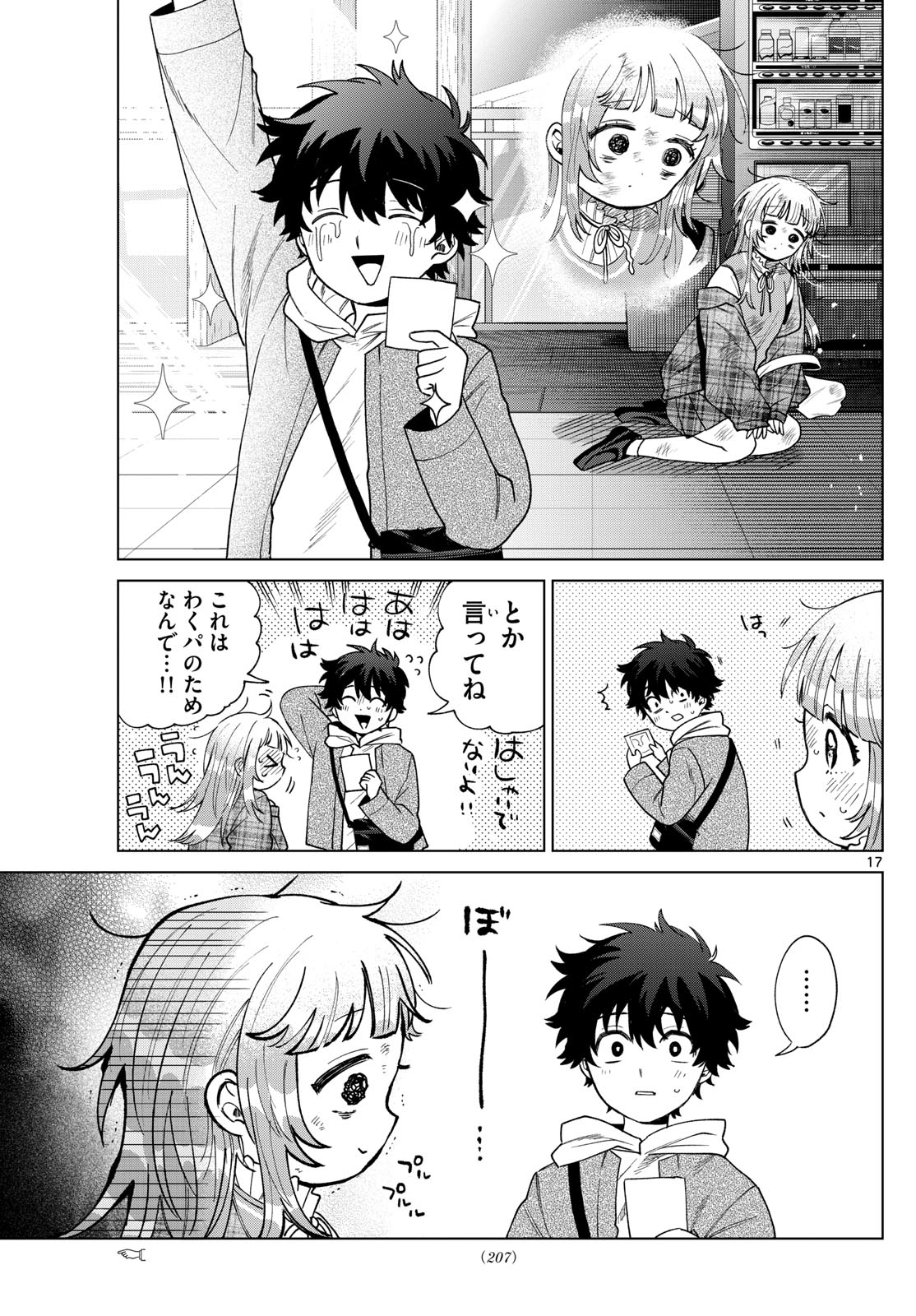 Momose Akira no Hatsukoi Hatan-chuu. Chap 67 - Next Chap 68