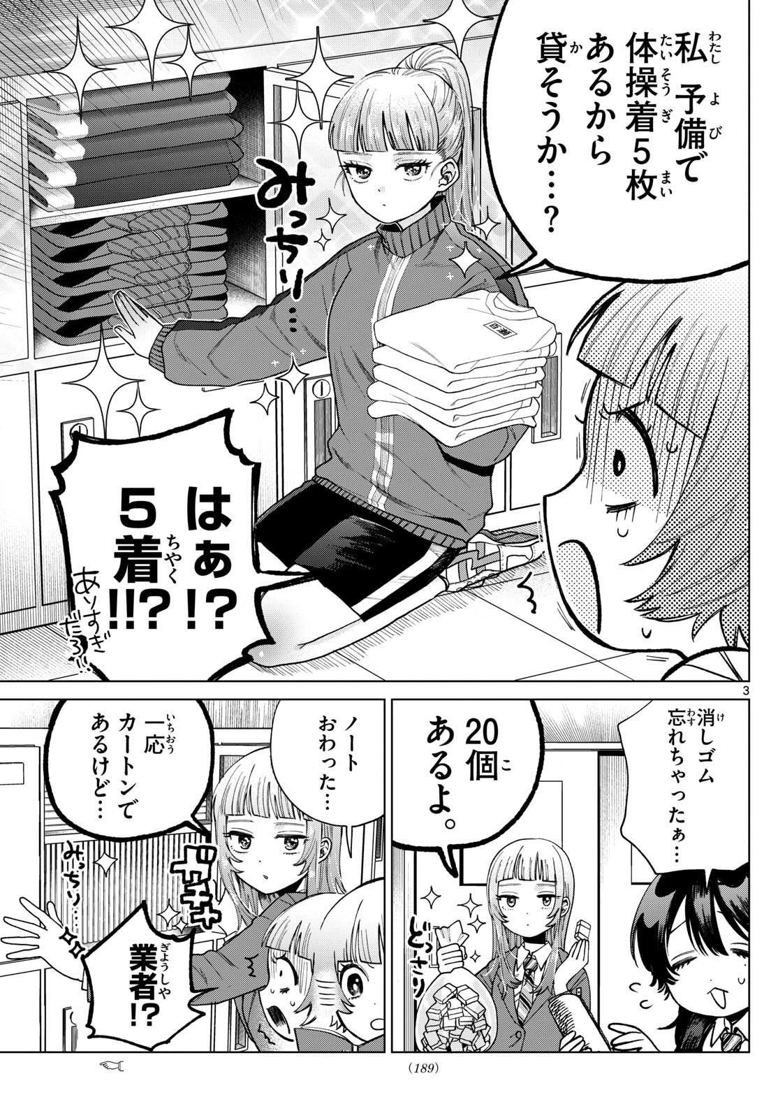 Momose Akira no Hatsukoi Hatan-chuu. Chap 7 - Next Chap 8