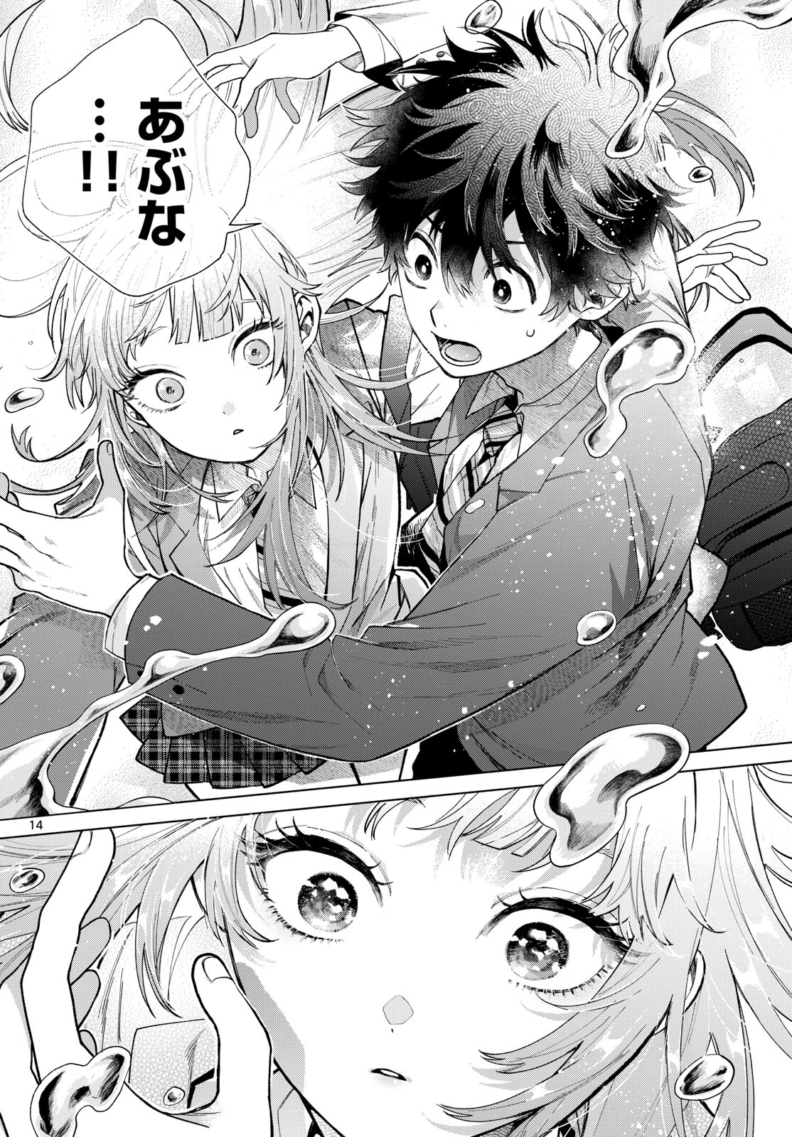 Momose Akira no Hatsukoi Hatan-chuu. Chap 7 - Next Chap 8