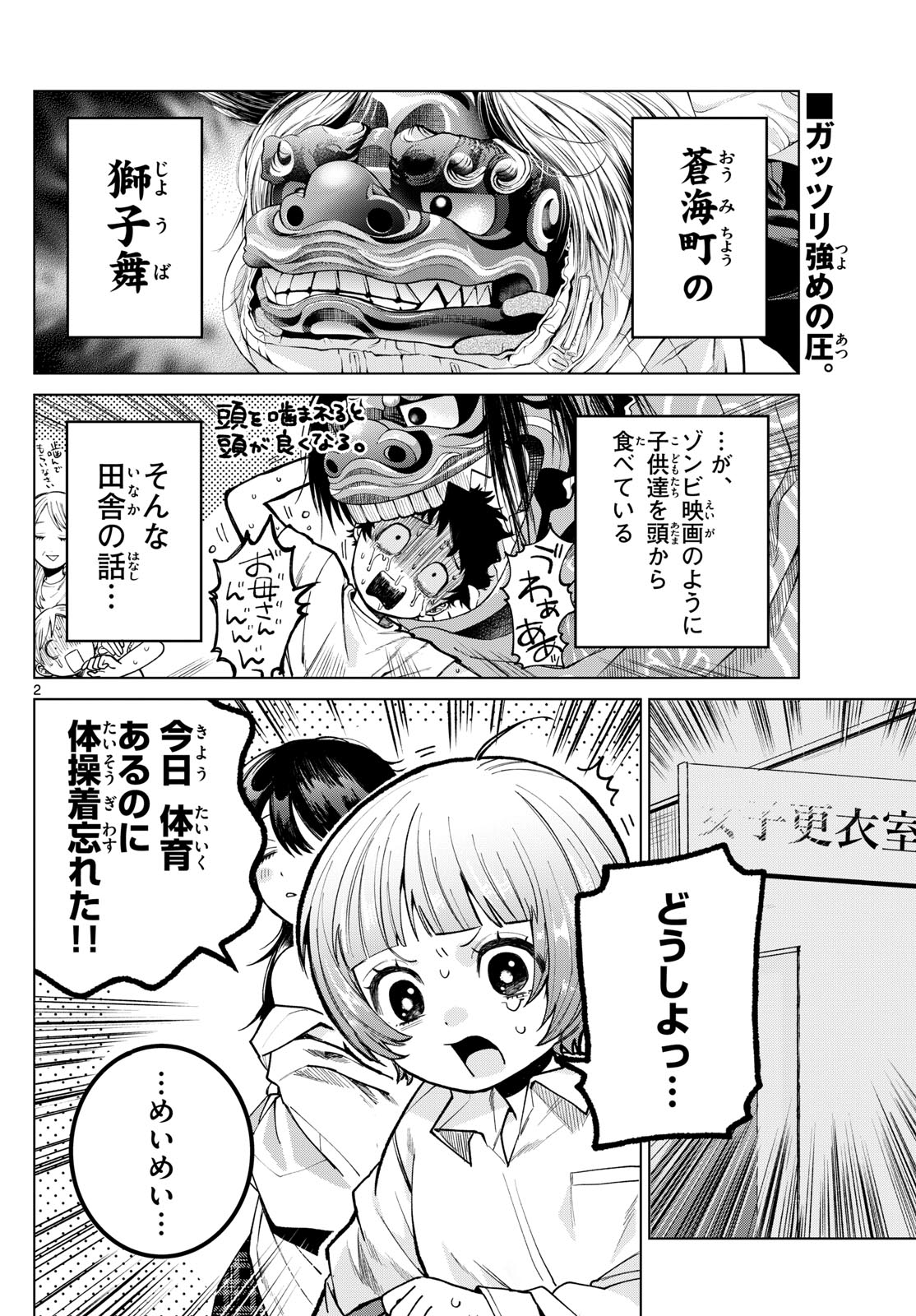 Momose Akira no Hatsukoi Hatan-chuu. Chap 7 - Next Chap 8
