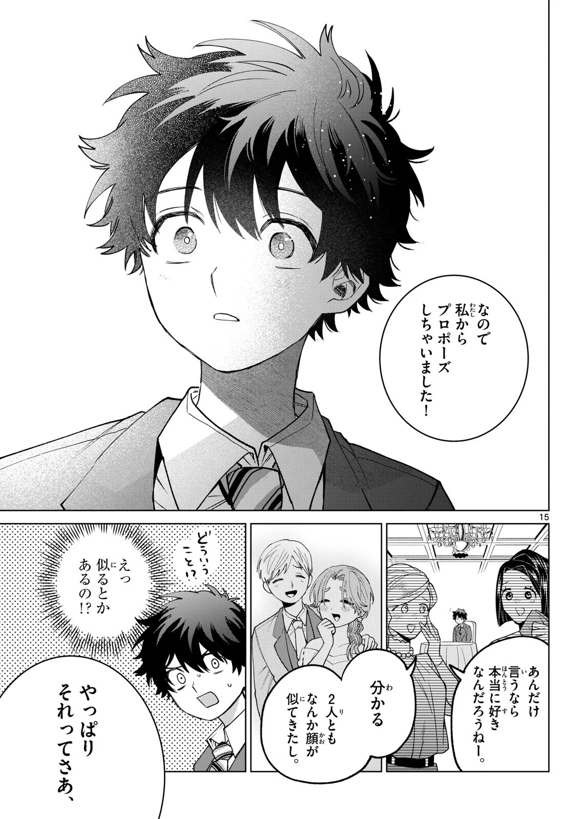 Momose Akira no Hatsukoi Hatan-chuu. Chap 73 - Next Chap 74