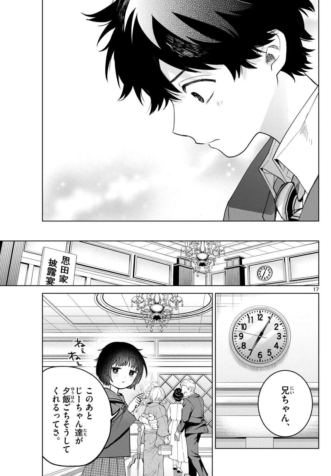 Momose Akira no Hatsukoi Hatan-chuu. Chap 73 - Next Chap 74
