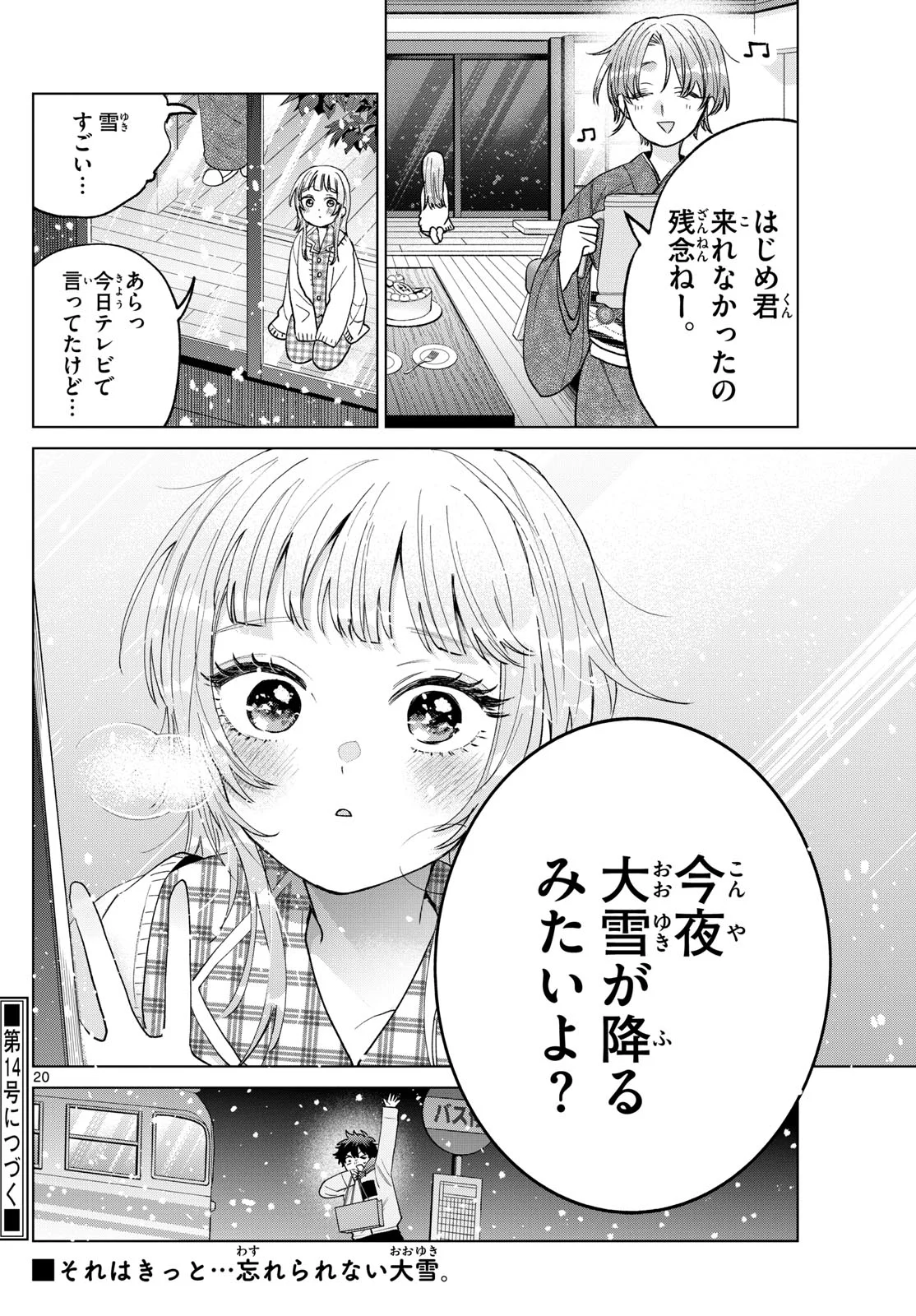 Momose Akira no Hatsukoi Hatan-chuu. Chap 73 - Next Chap 74