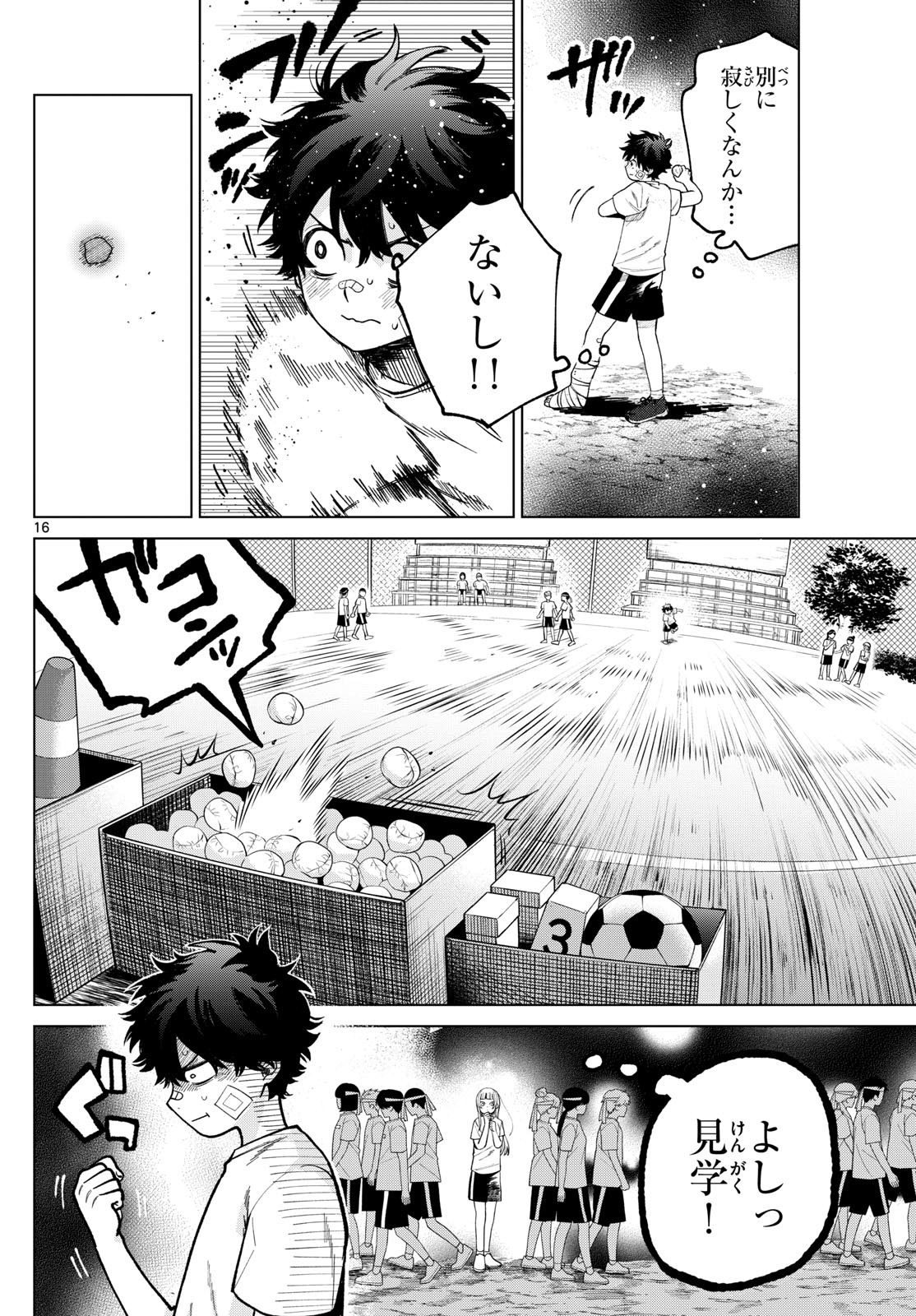 Momose Akira no Hatsukoi Hatan-chuu. Chap 8 - Next Chap 9