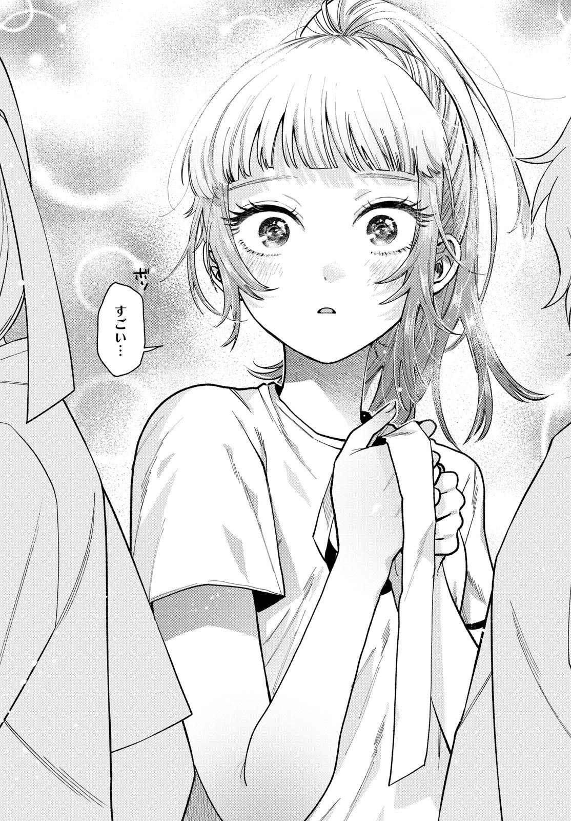 Momose Akira no Hatsukoi Hatan-chuu. Chap 8 - Next Chap 9