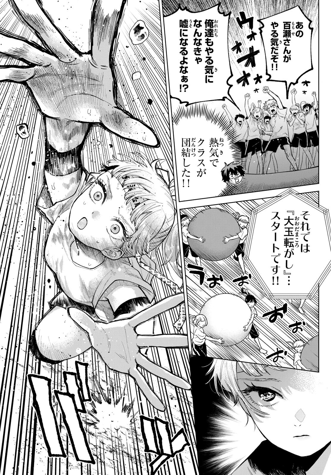 Momose Akira no Hatsukoi Hatan-chuu. Chap 8 - Next Chap 9