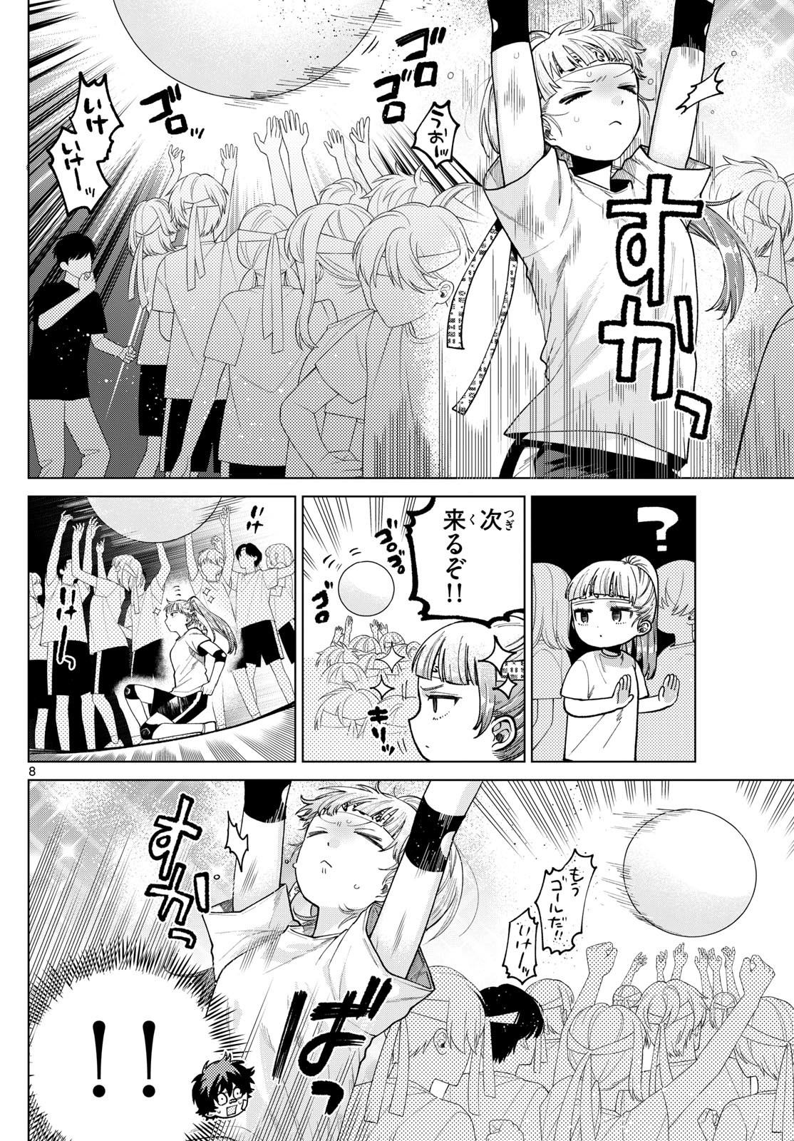 Momose Akira no Hatsukoi Hatan-chuu. Chap 8 - Next Chap 9