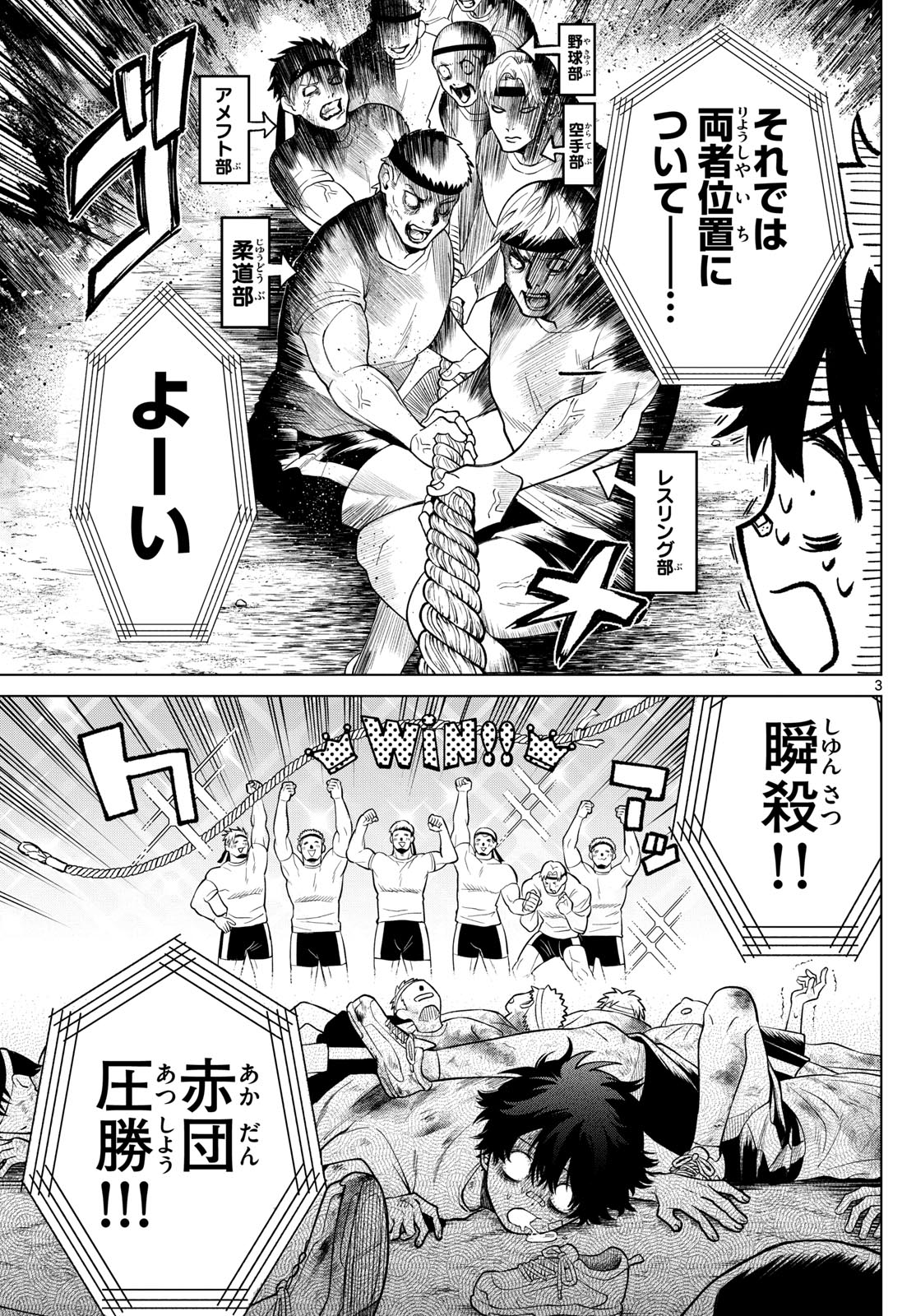 Momose Akira no Hatsukoi Hatan-chuu. Chap 9 - Next Chap 10