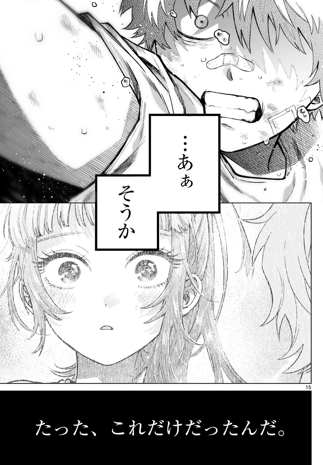Momose Akira no Hatsukoi Hatan-chuu. Chap 9 - Next Chap 10