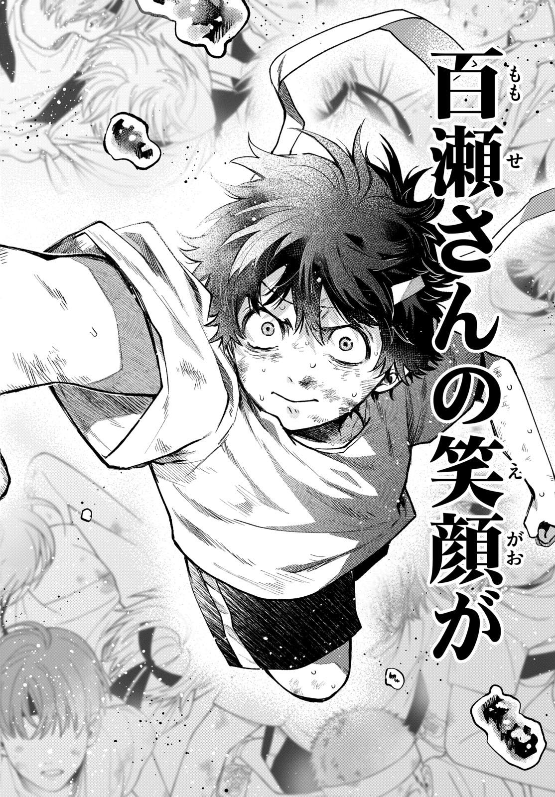 Momose Akira no Hatsukoi Hatan-chuu. Chap 9 - Next Chap 10