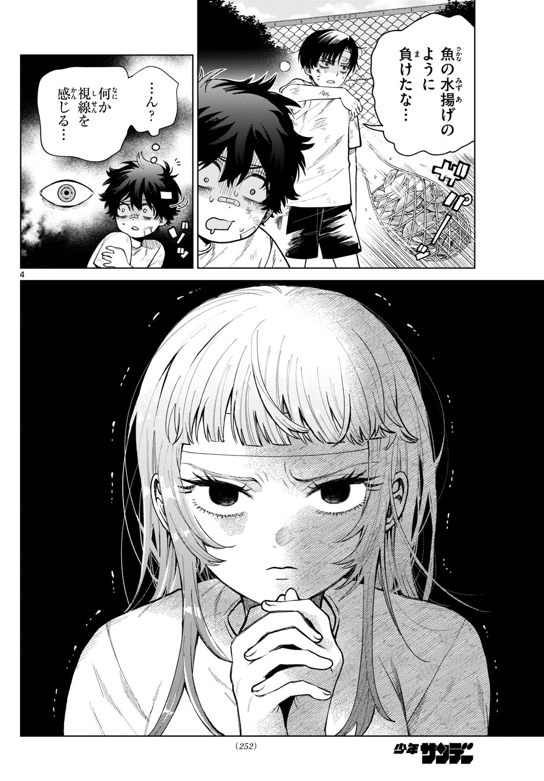 Momose Akira no Hatsukoi Hatan-chuu. Chap 9 - Next Chap 10