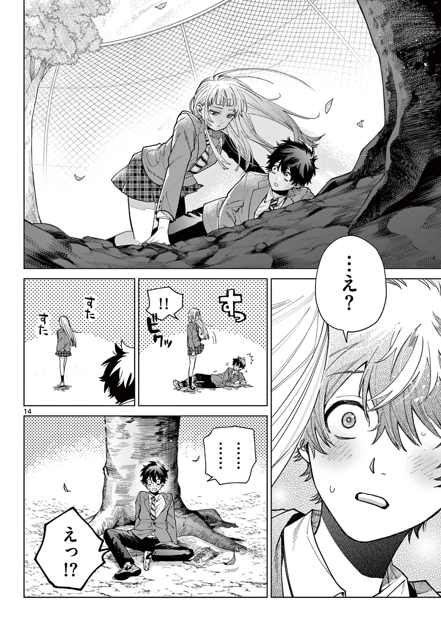 Momose Akira no Hatsukoi Hatan-chuu. Chap 1 - Next Chap 2