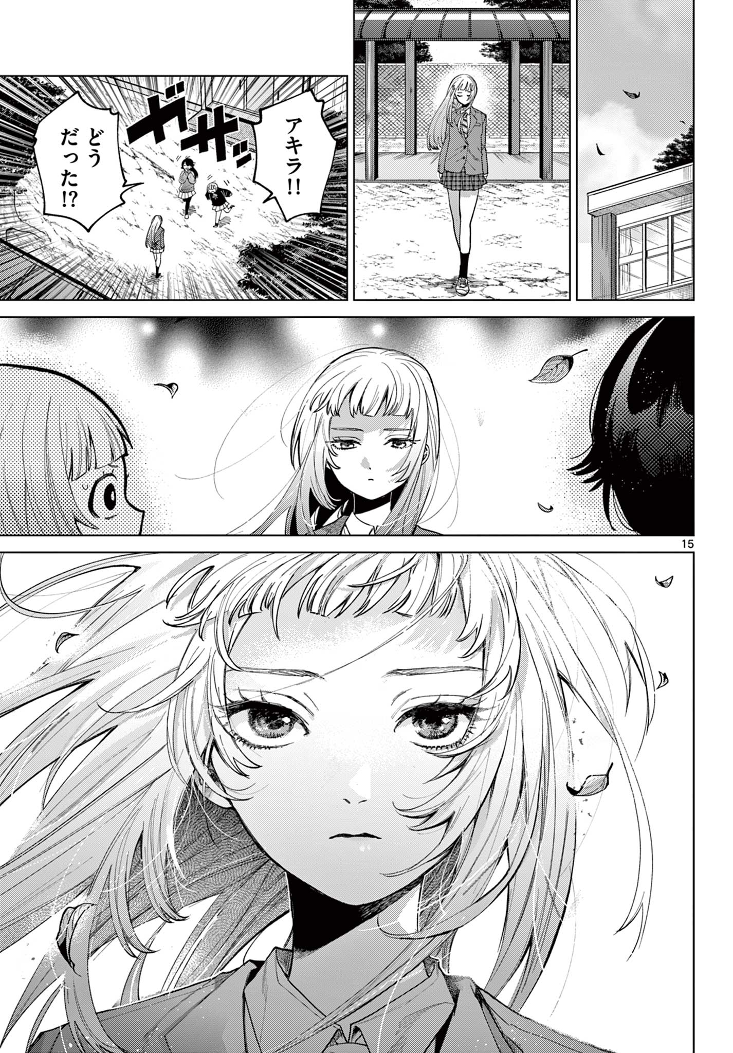 Momose Akira no Hatsukoi Hatan-chuu. Chap 1 - Next Chap 2