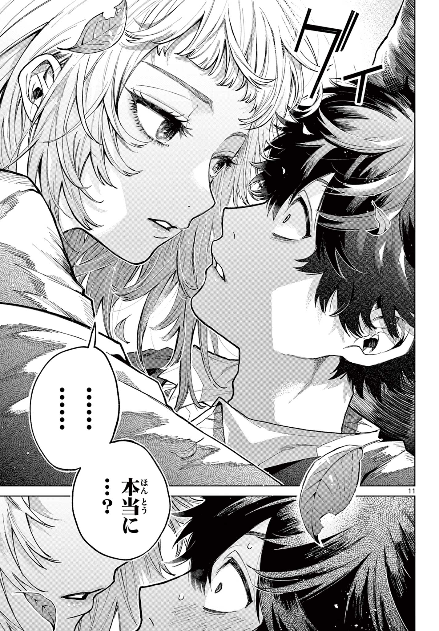 Momose Akira no Hatsukoi Hatan-chuu. Chap 1 - Next Chap 2