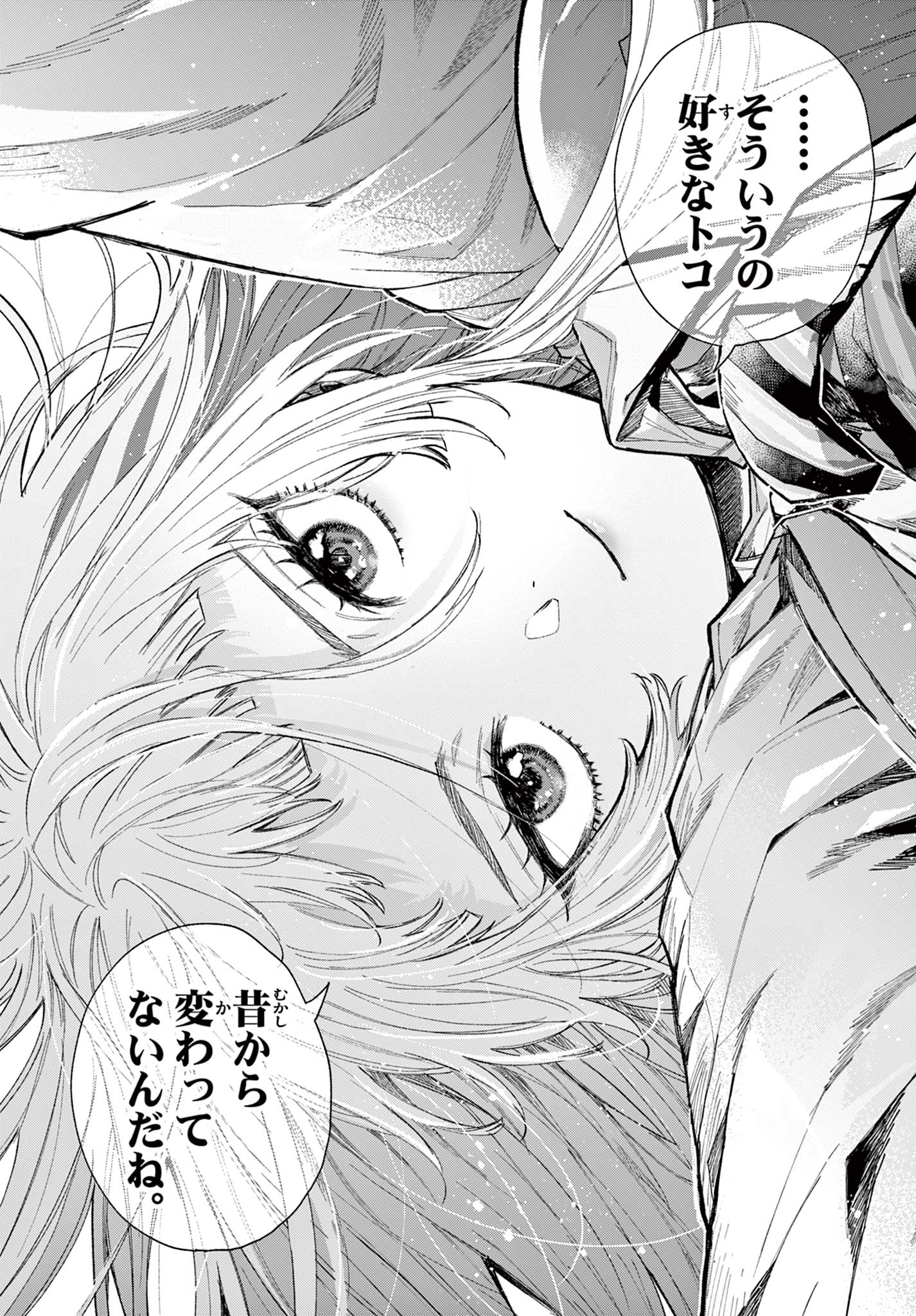 Momose Akira no Hatsukoi Hatan-chuu. Chap 1 - Next Chap 2