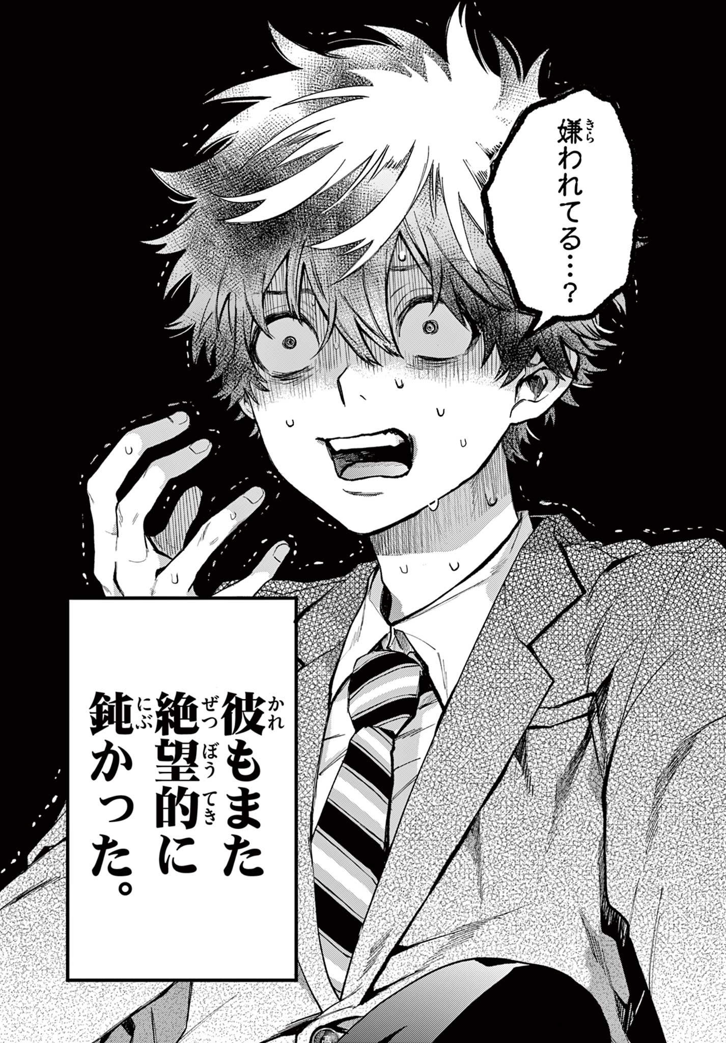 Momose Akira no Hatsukoi Hatan-chuu. Chap 1 - Next Chap 2