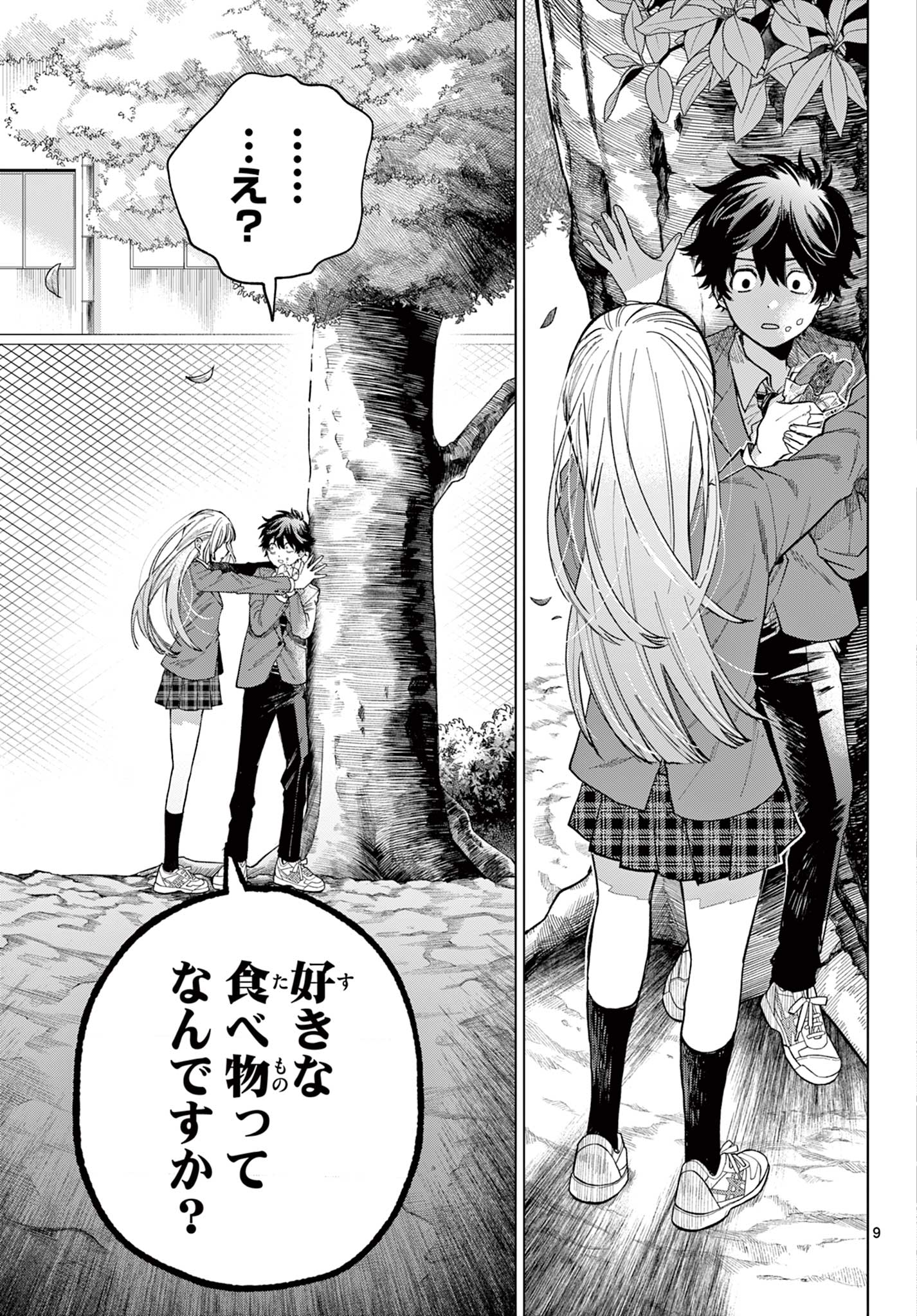 Momose Akira no Hatsukoi Hatan-chuu. Chap 1 - Next Chap 2