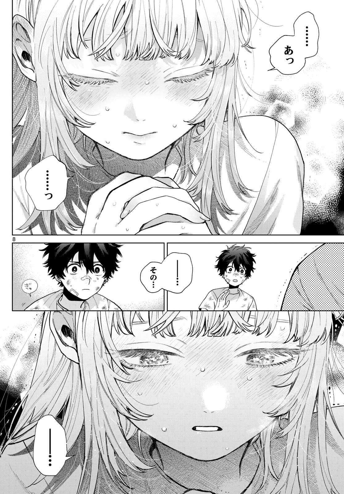 Momose Akira no Hatsukoi Hatan-chuu. Chap 10 - Next Chap 11