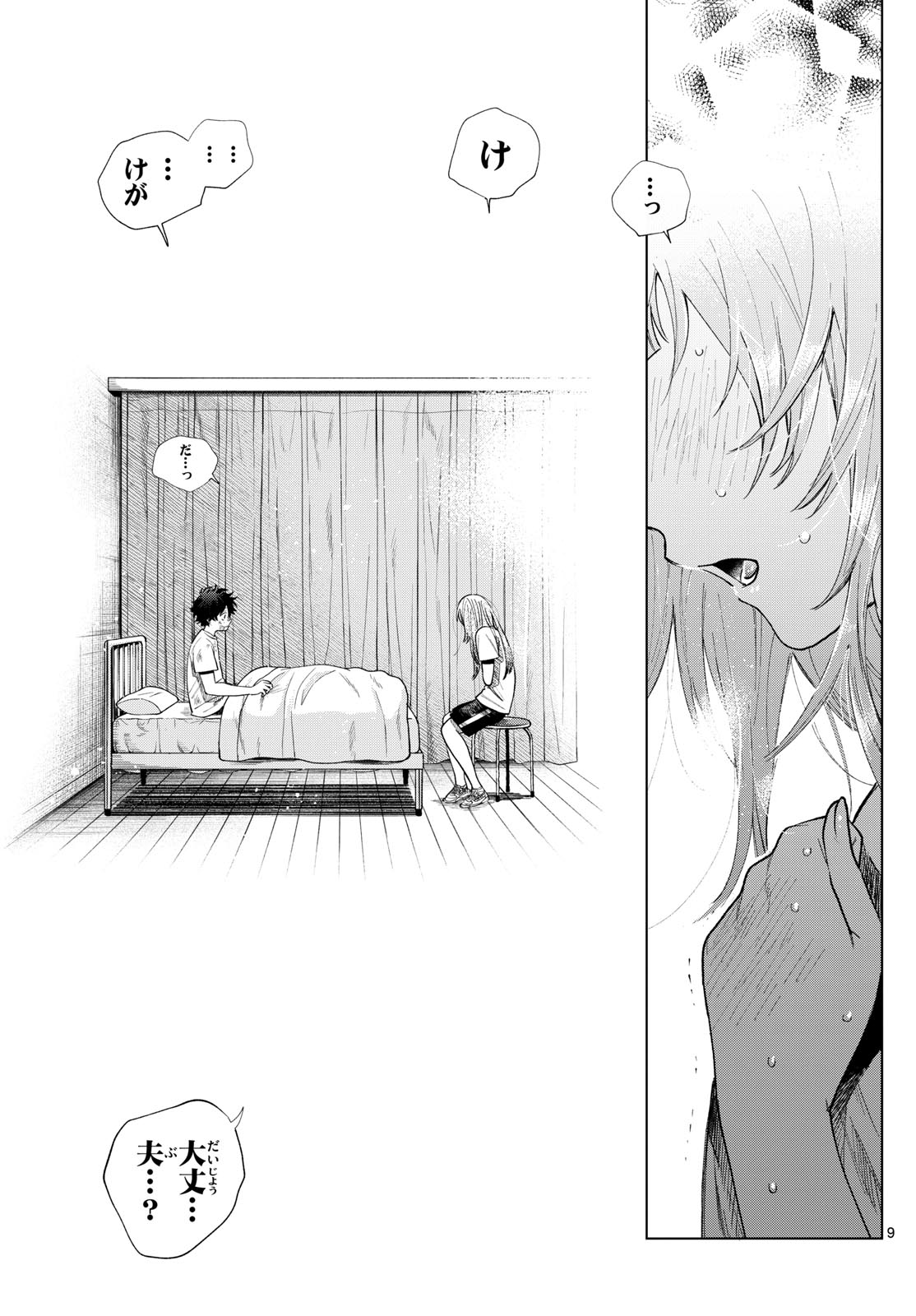 Momose Akira no Hatsukoi Hatan-chuu. Chap 10 - Next Chap 11