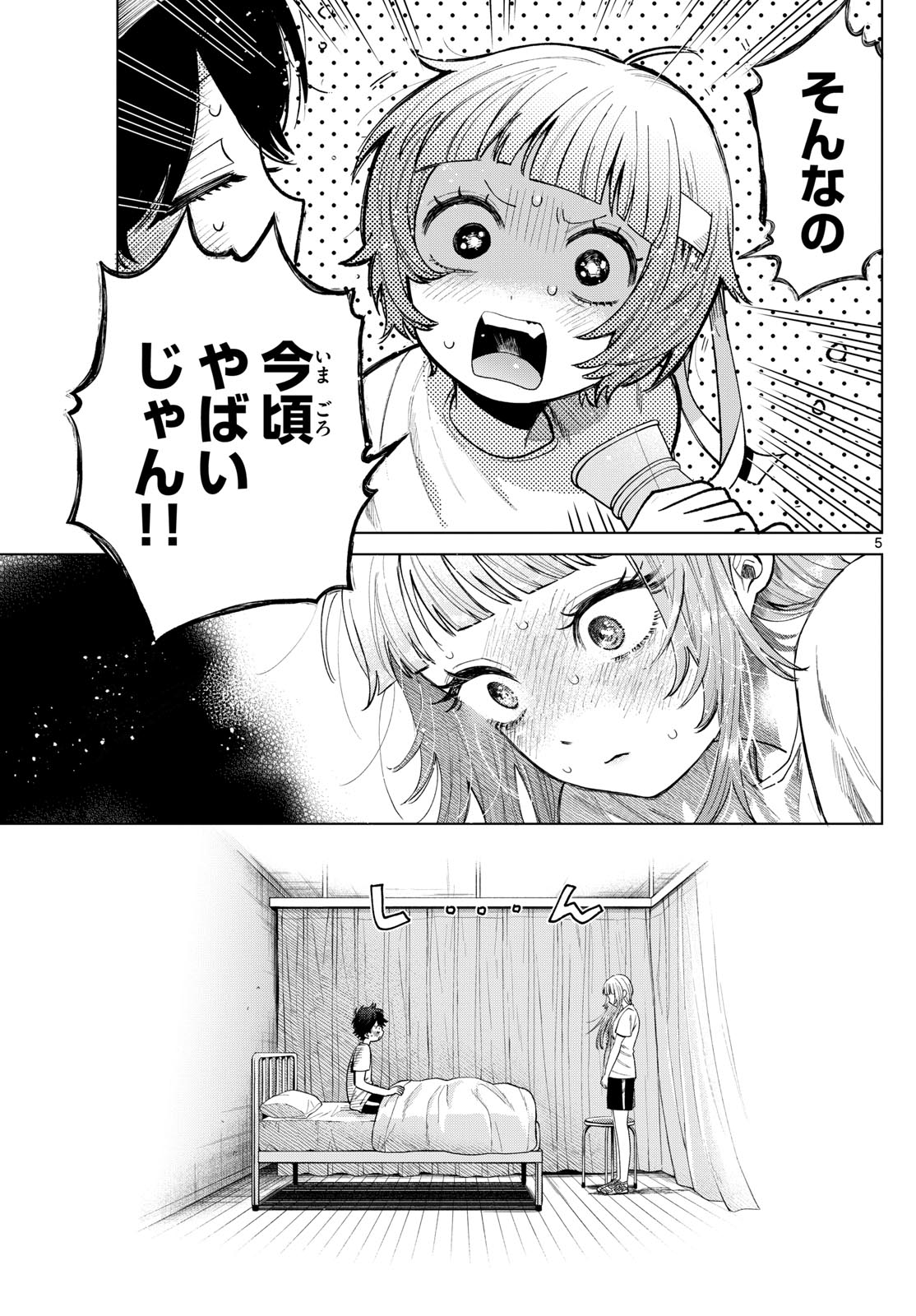 Momose Akira no Hatsukoi Hatan-chuu. Chap 10 - Next Chap 11