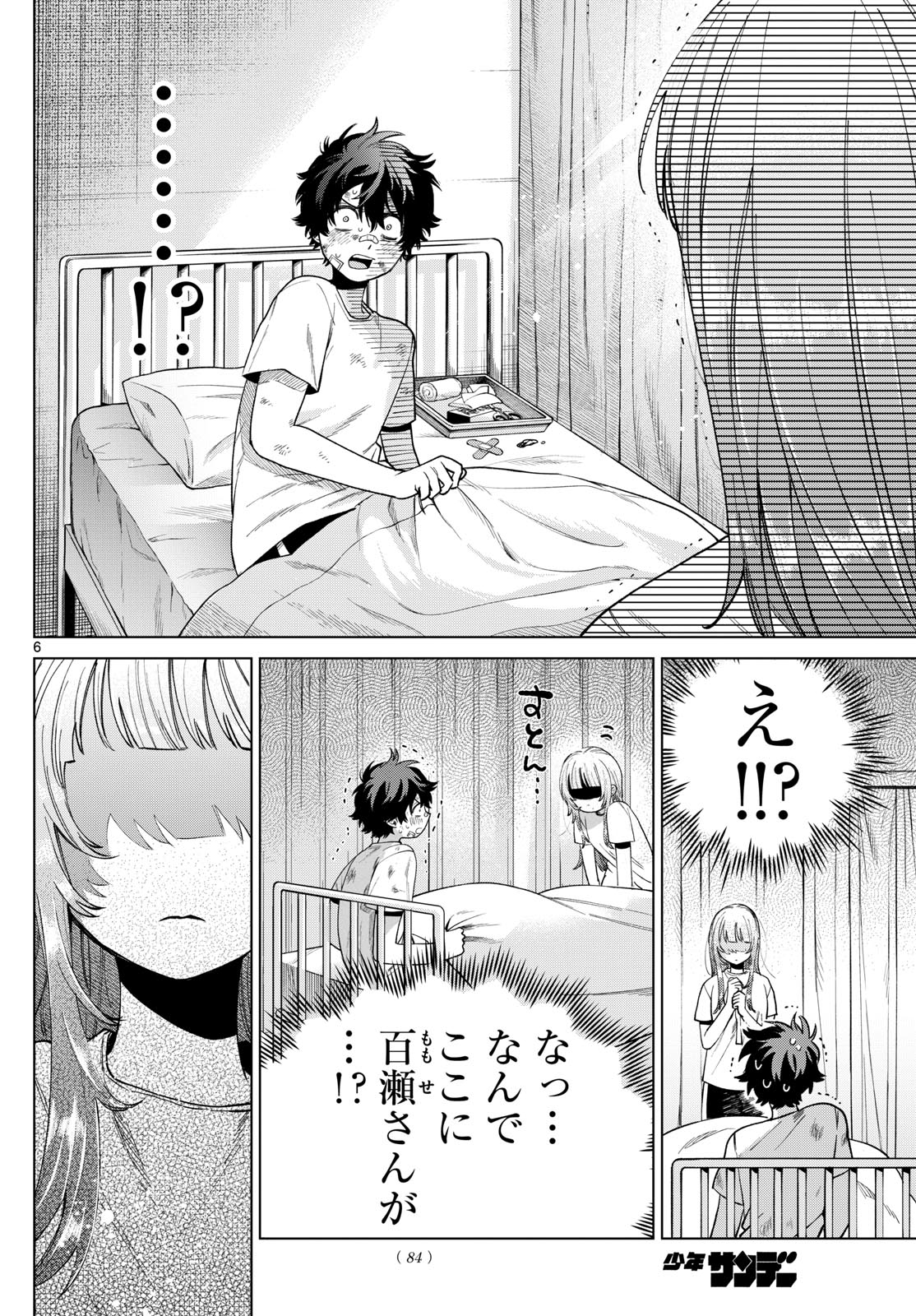 Momose Akira no Hatsukoi Hatan-chuu. Chap 10 - Next Chap 11