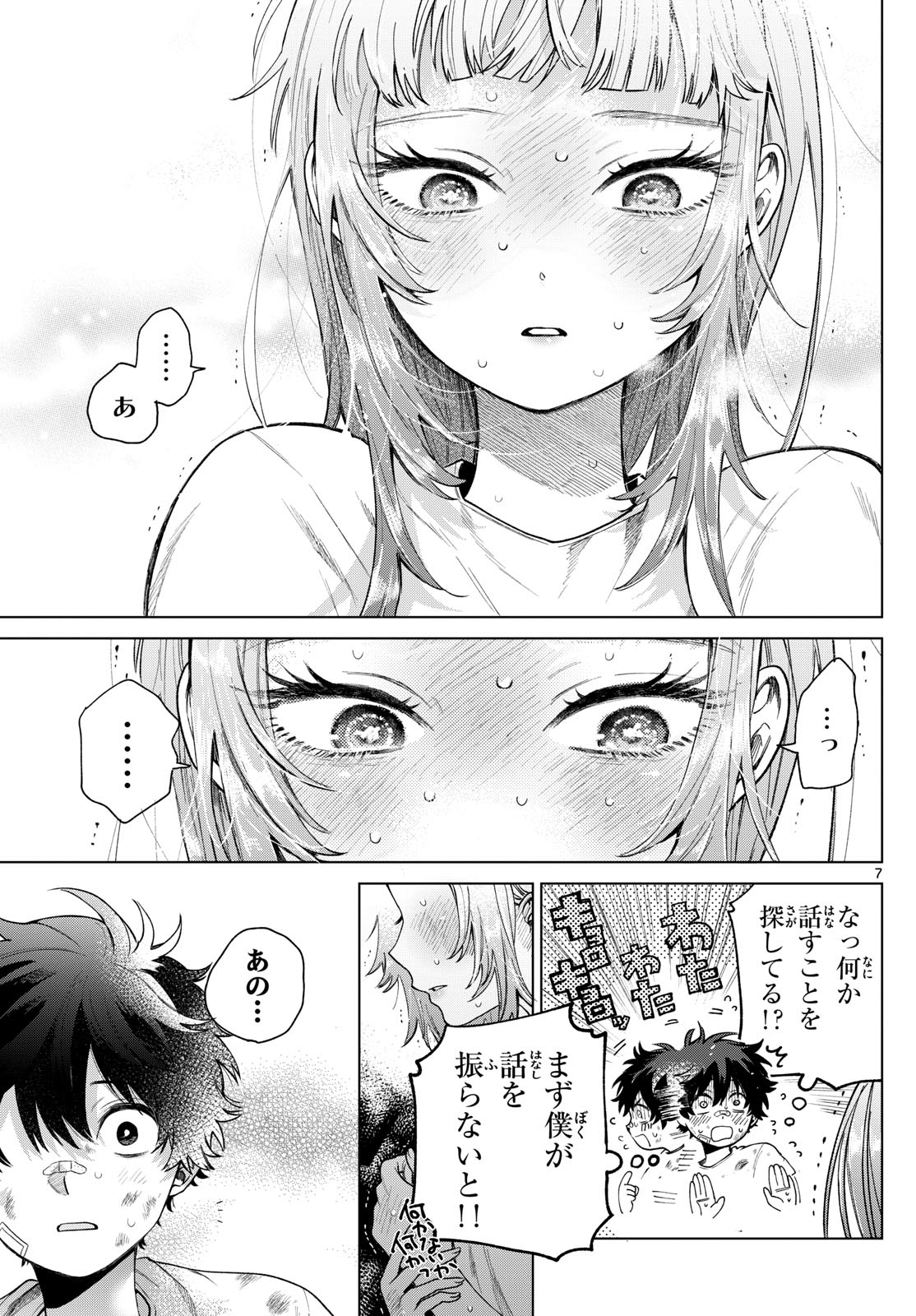 Momose Akira no Hatsukoi Hatan-chuu. Chap 10 - Next Chap 11